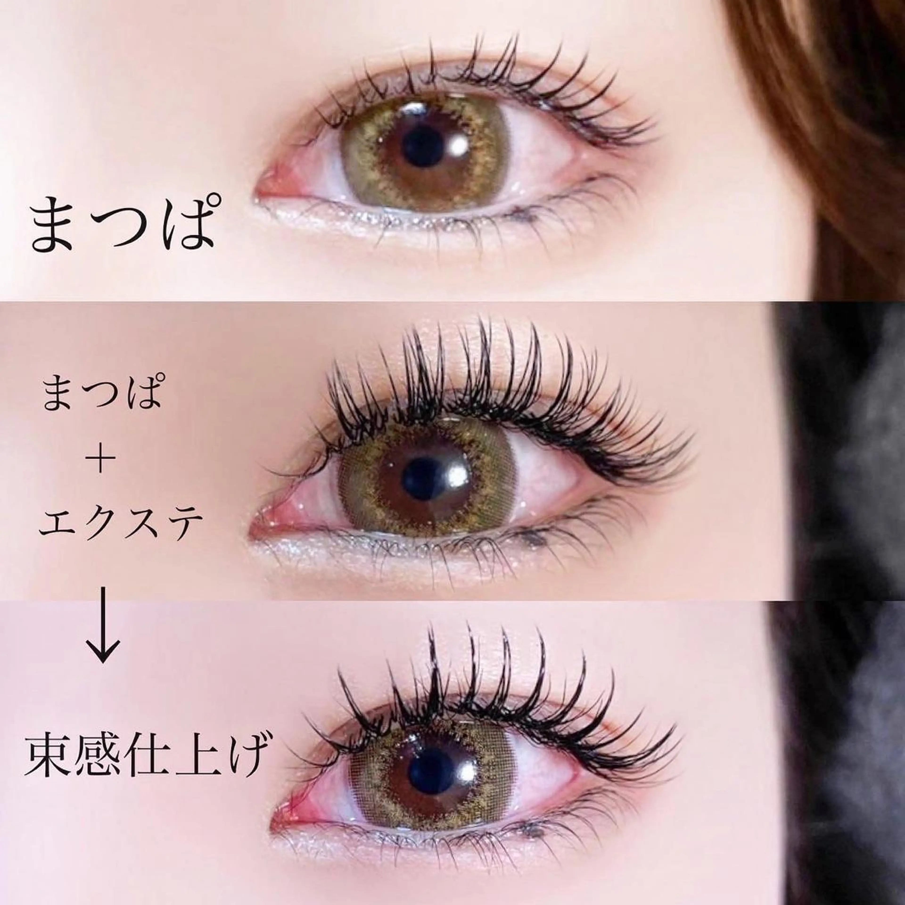 マツエク・マツパ マツエク Rona eye ひろなのマツエク・マツパデザイン