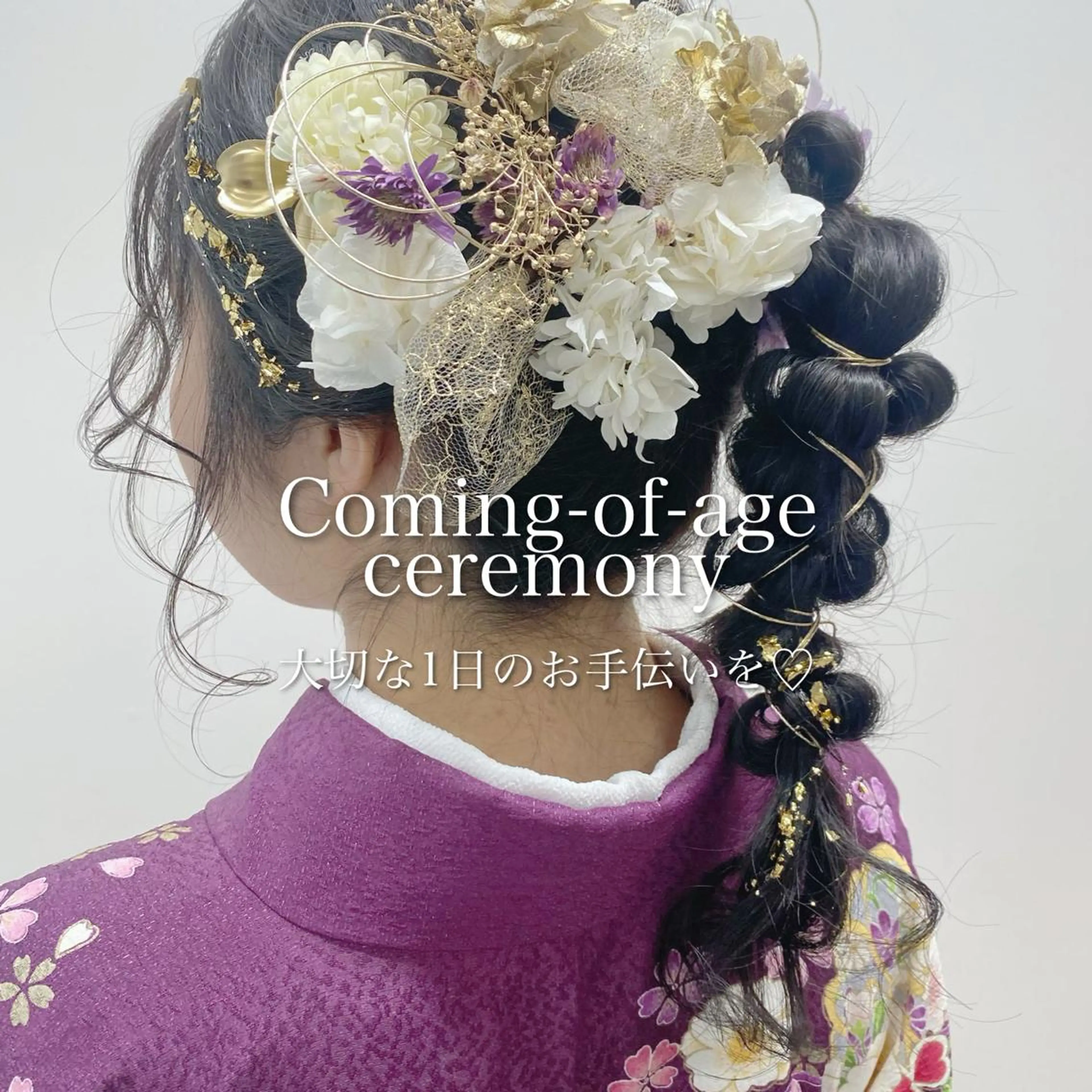 ヘアアレンジ 卒業式のヘアスタイル 着付け GRANLUSSO 〜グランルッソ駅前店所属・木口 嘉美のヘアスタイル