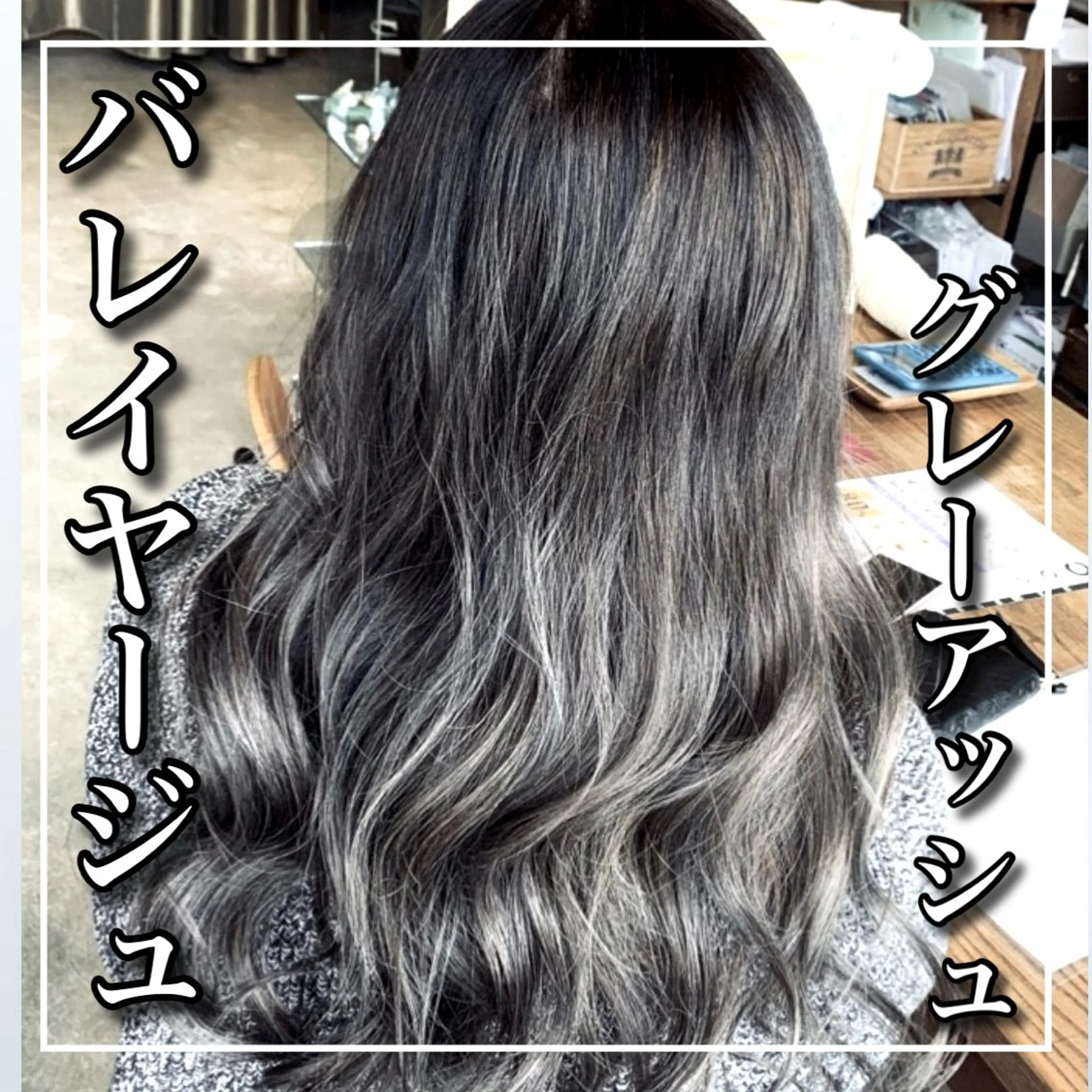 ロング カラー ヘアアレンジ バレイヤージュ レイヤーカット ワダ カイのヘアスタイル