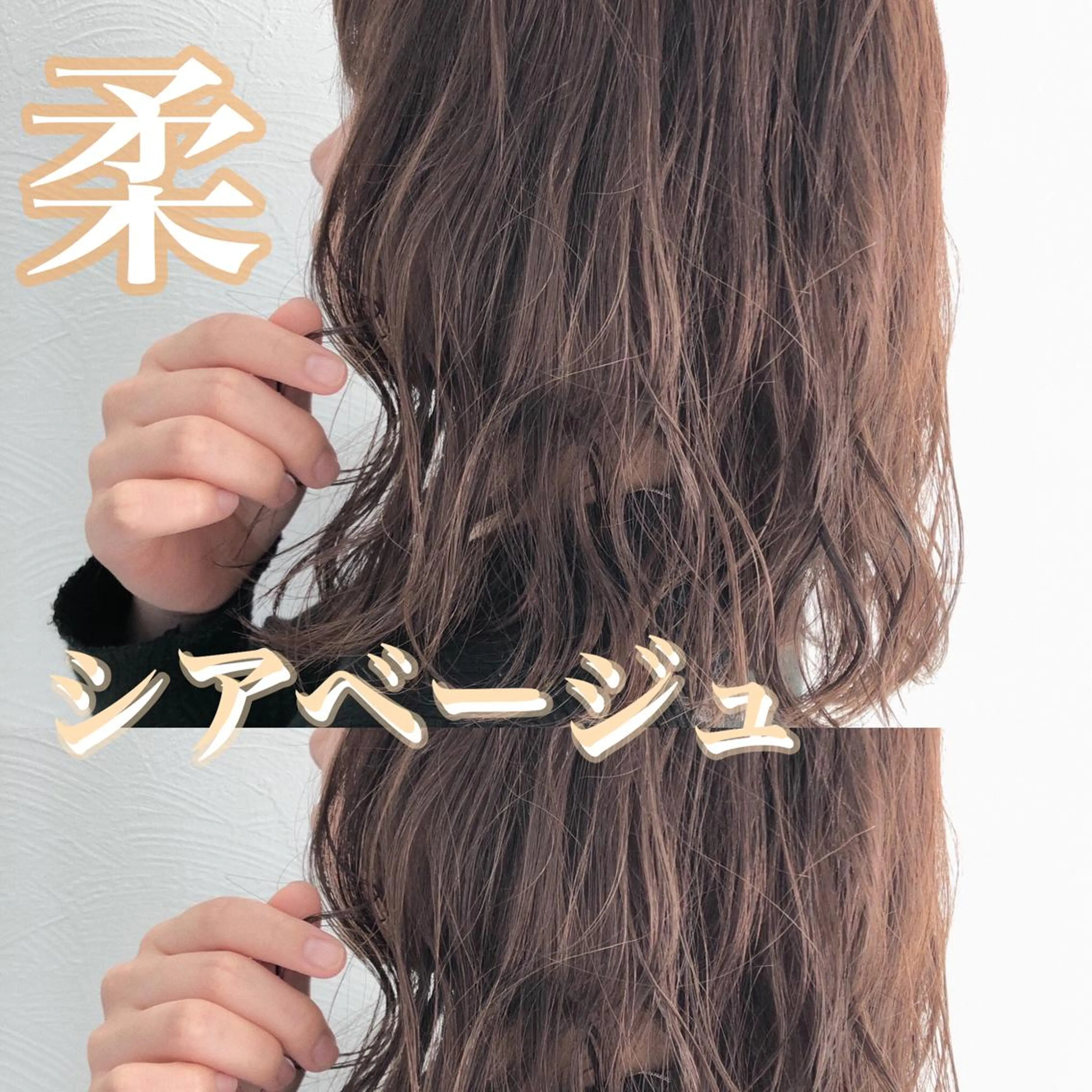 カラー 冨木 雄斗のヘアスタイル