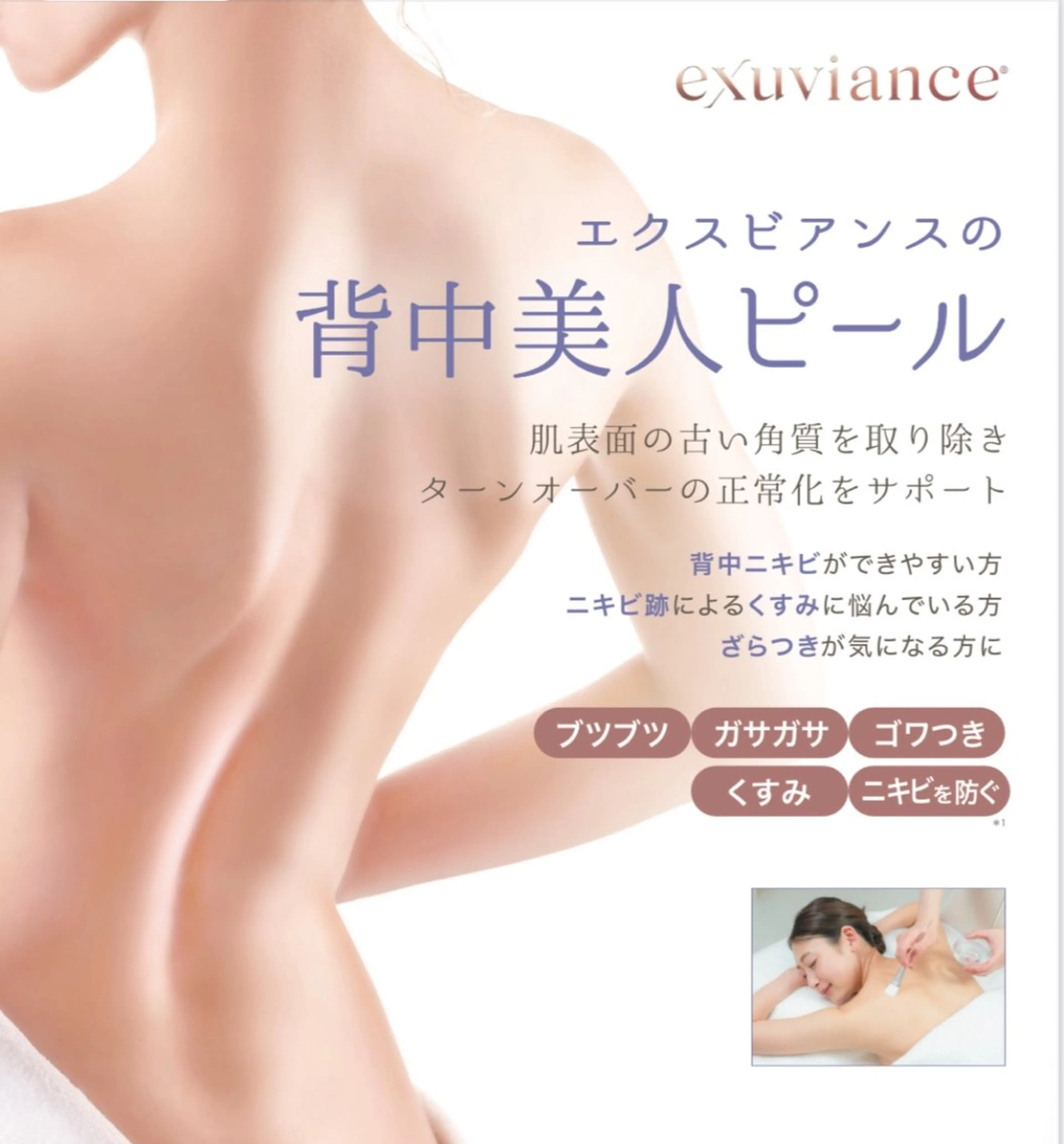 エステ フェイシャルサロン クリスタのエステ・リラクイメージ