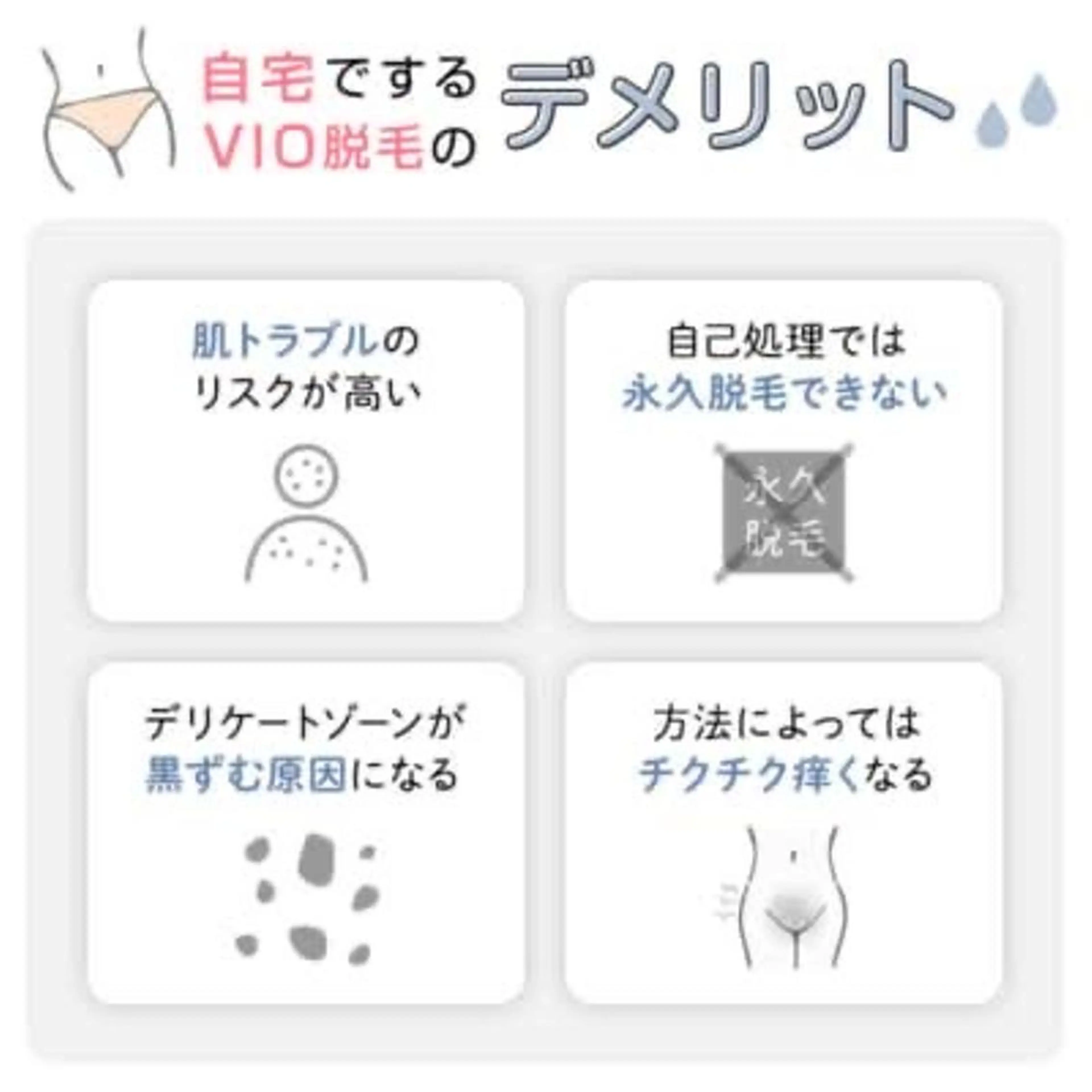 流行りのフェムケアの写真