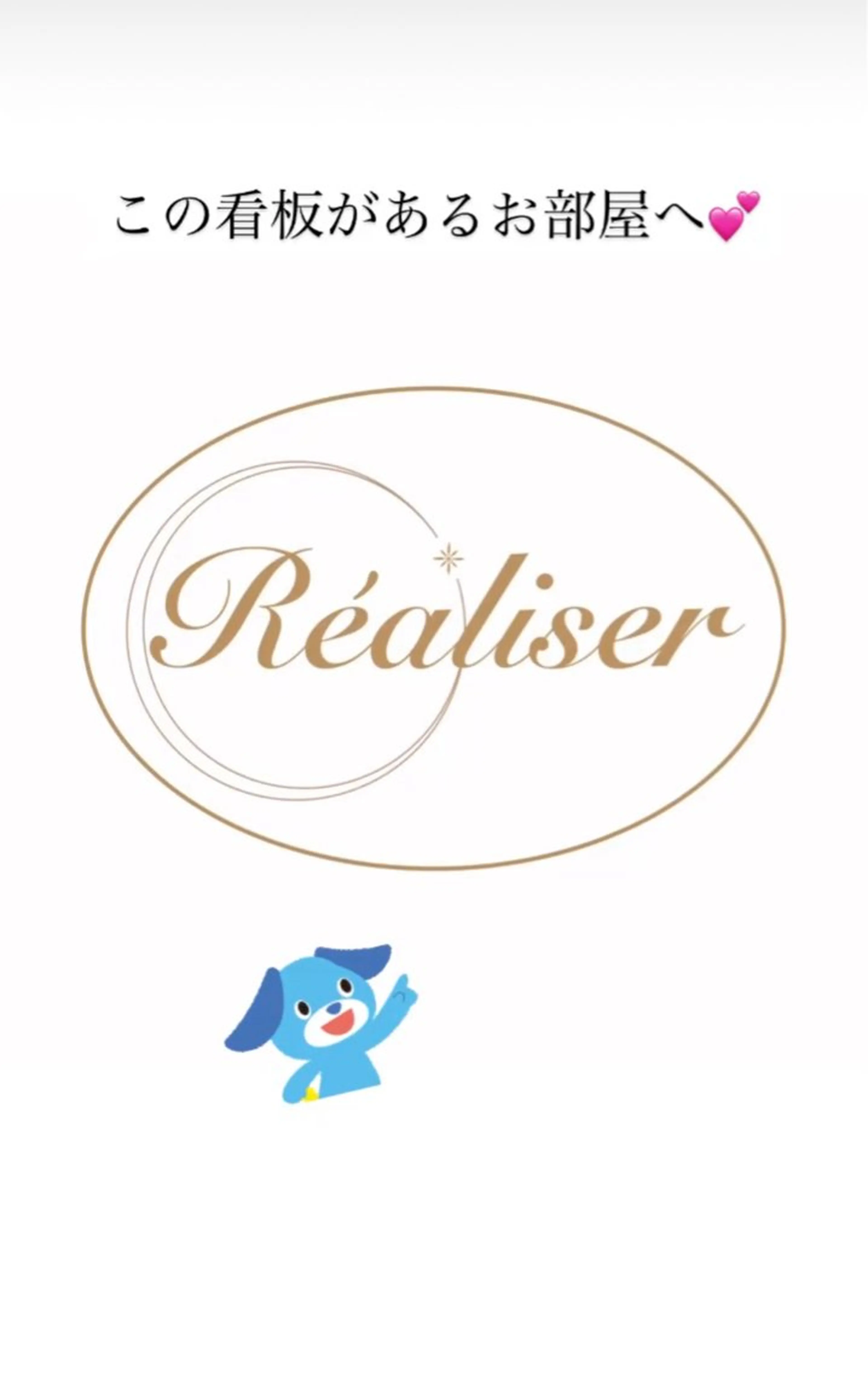 Realiser所属・バスト専門店　髙橋 優紀のエステ・リラクイメージ