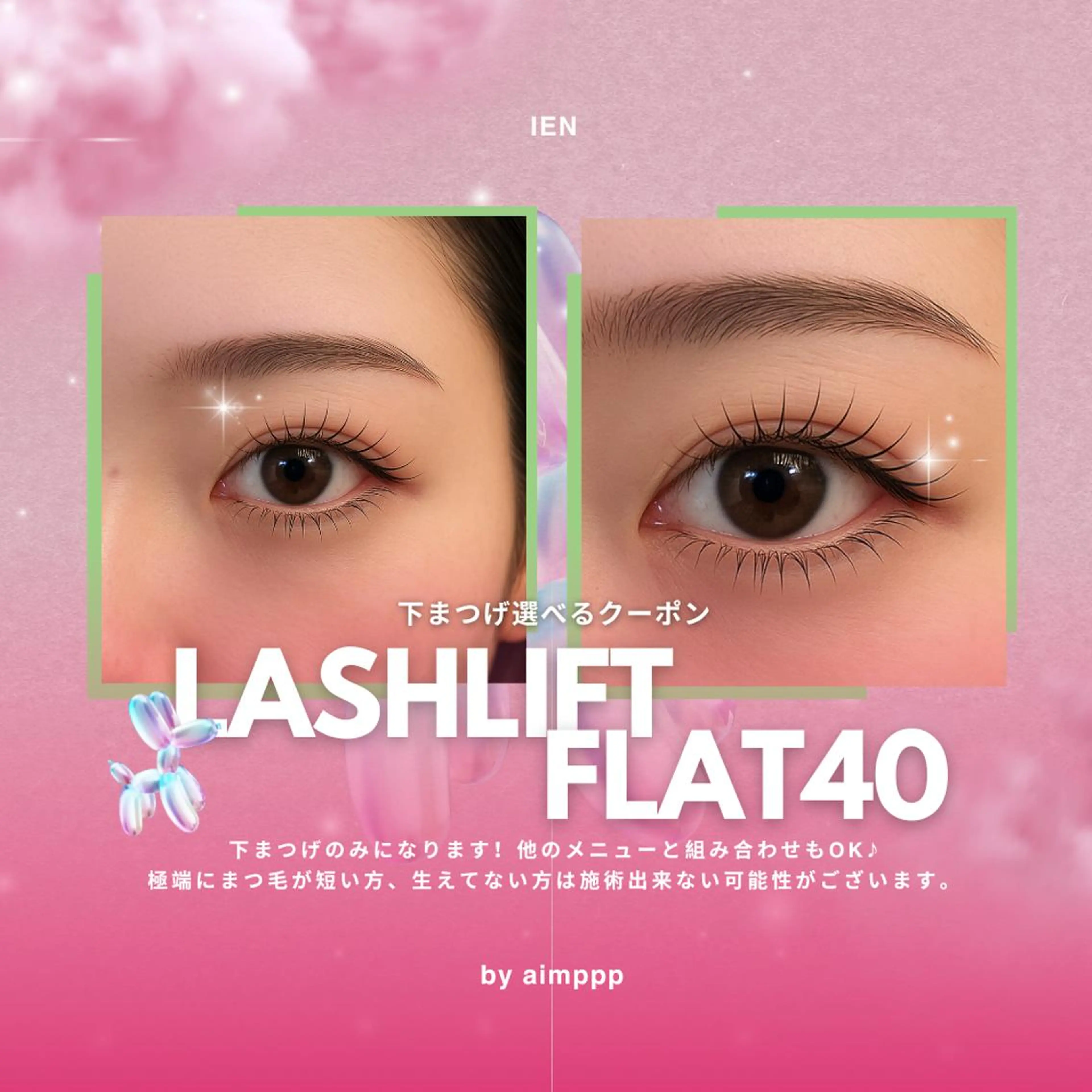 【下まつ毛】下マツエク40本 or 下まつ毛パーマ ¥4,990~の写真