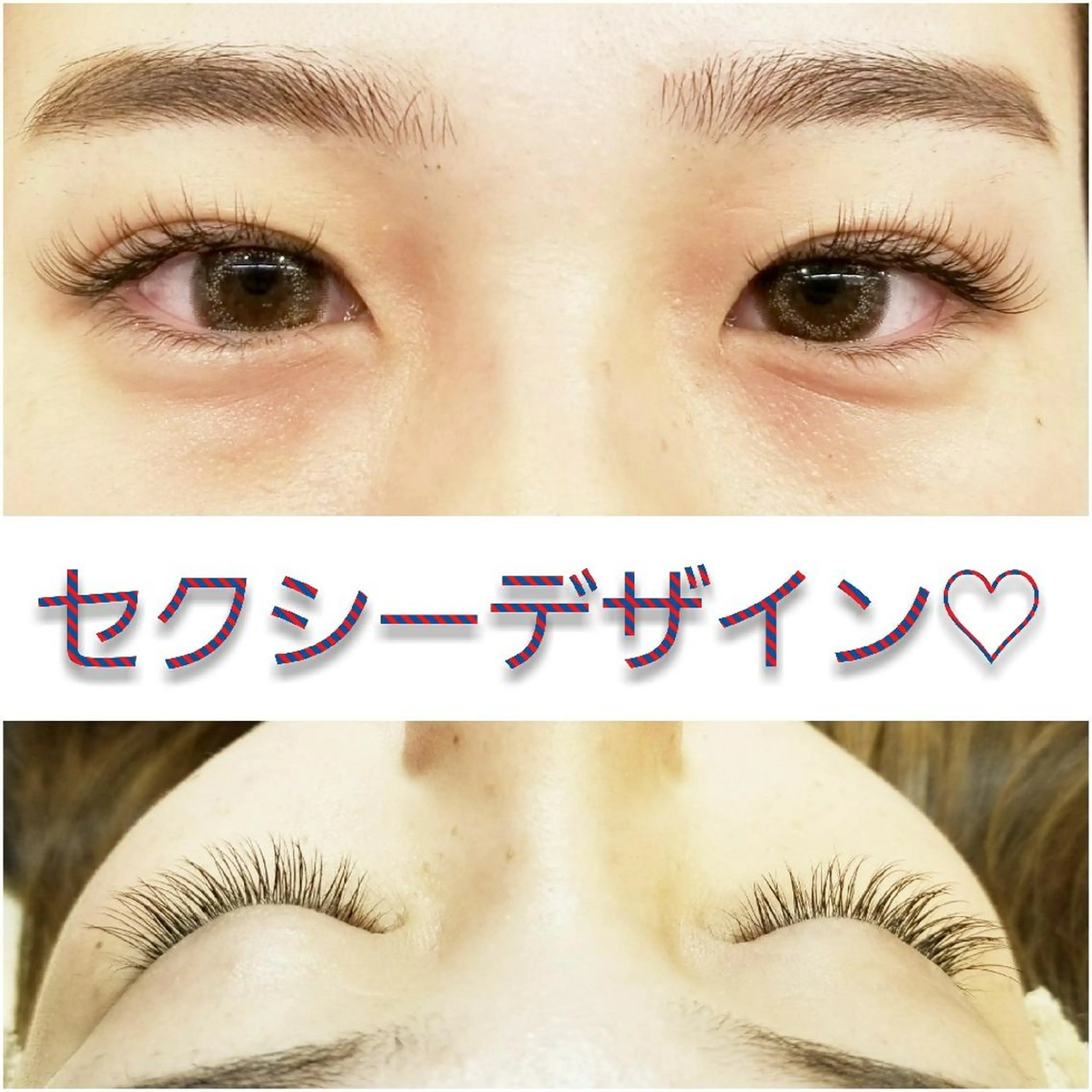 マツエク・マツパ Cカール 目尻長め セクシー Loar所属・Loar 大出のマツエク・マツパデザイン