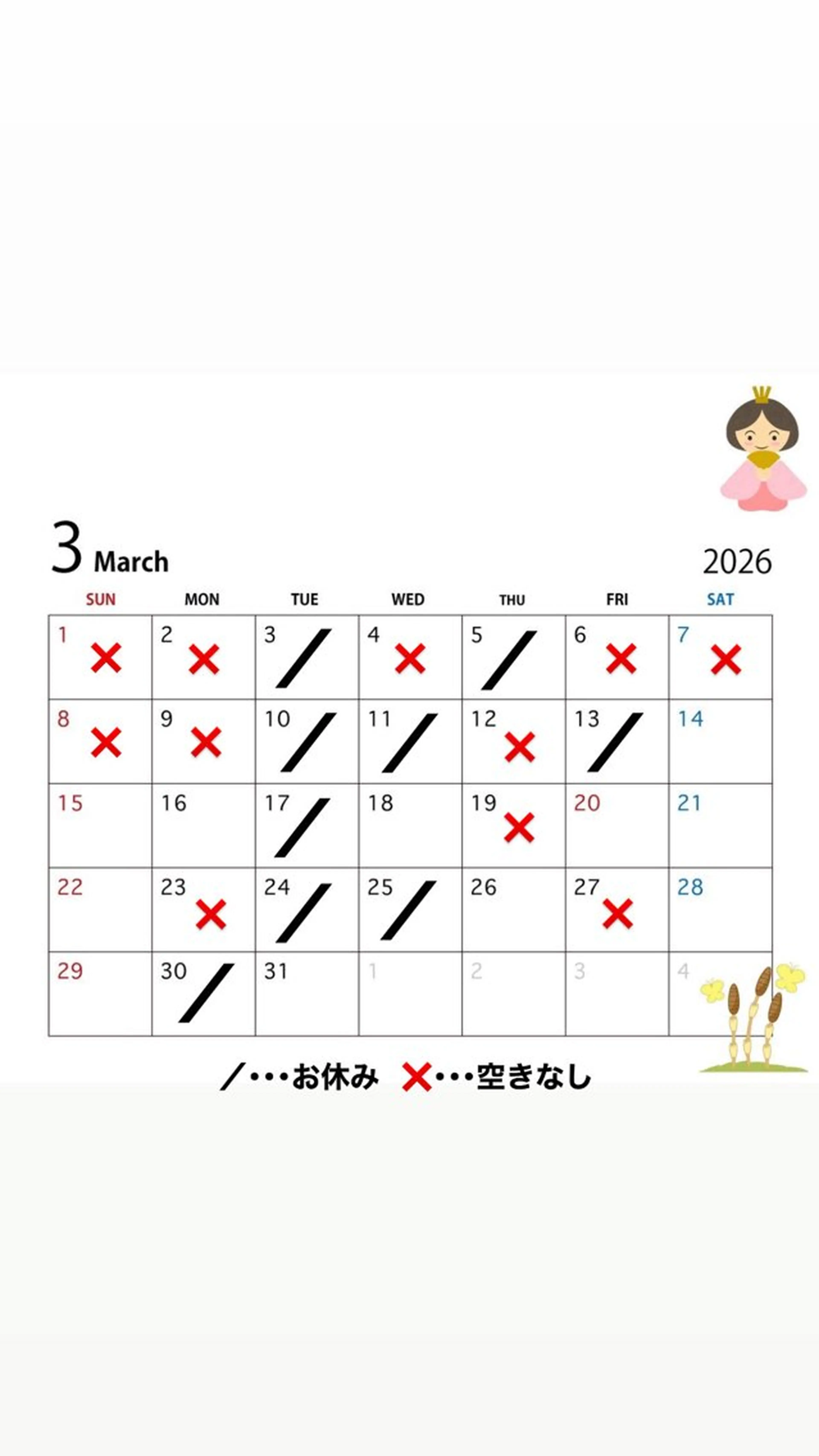 福島 菜摘のヘアスタイル