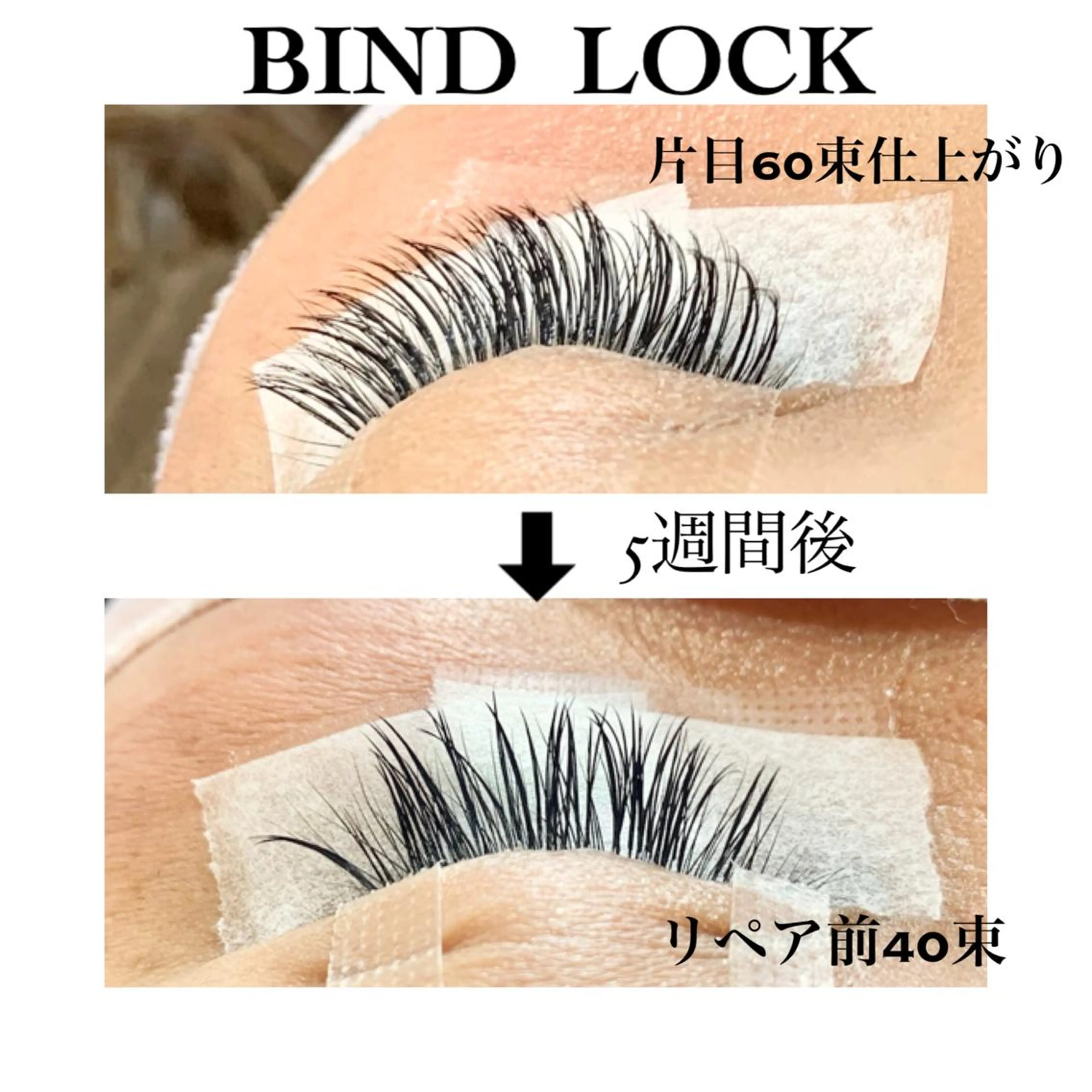 マツエク・マツパ バインドロック Fukushi／ 自由が丘quint;のマツエク・マツパデザイン