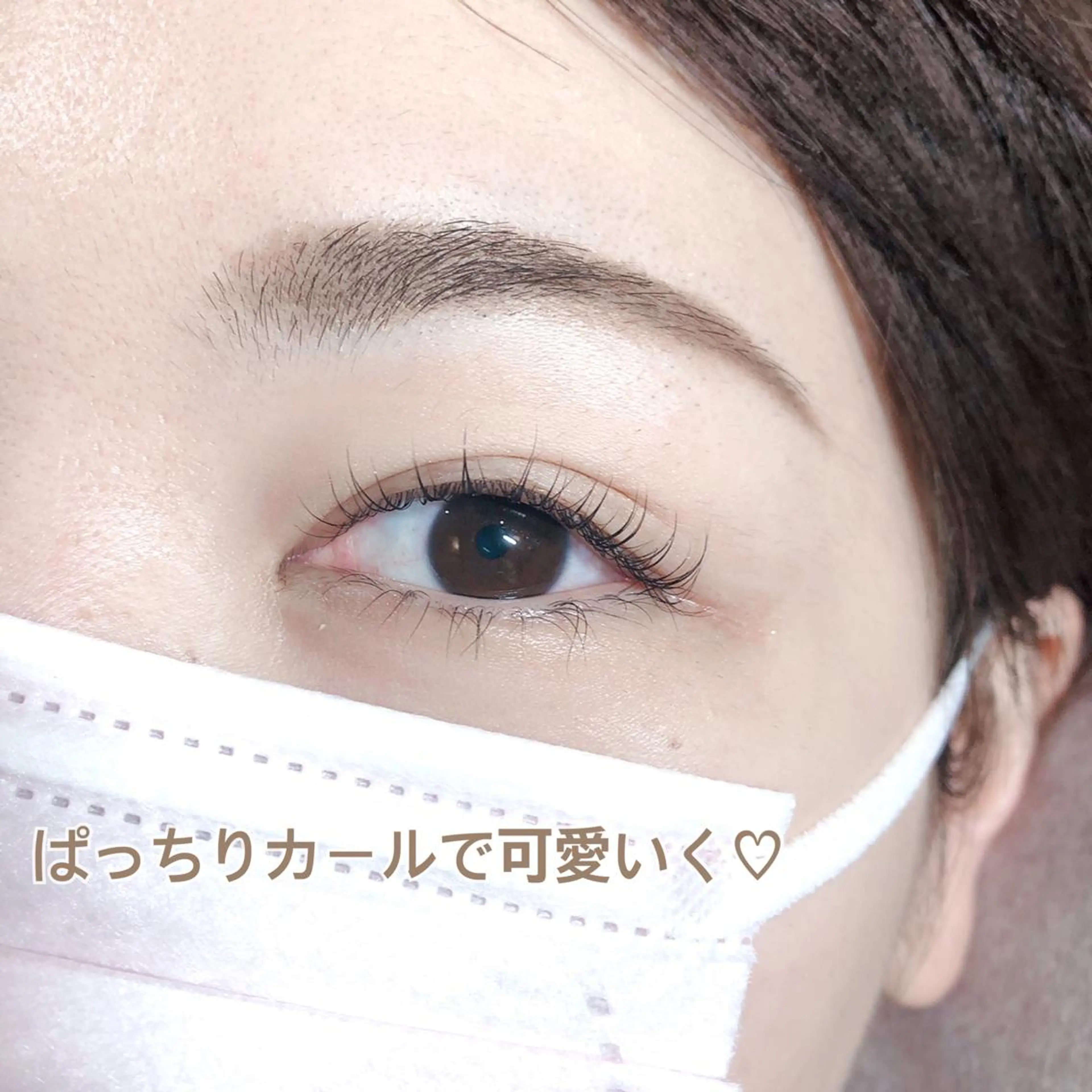 マツエク・マツパ 一重×まつ毛パーマ 渋谷 志保の眉毛・アイブロウイメージ