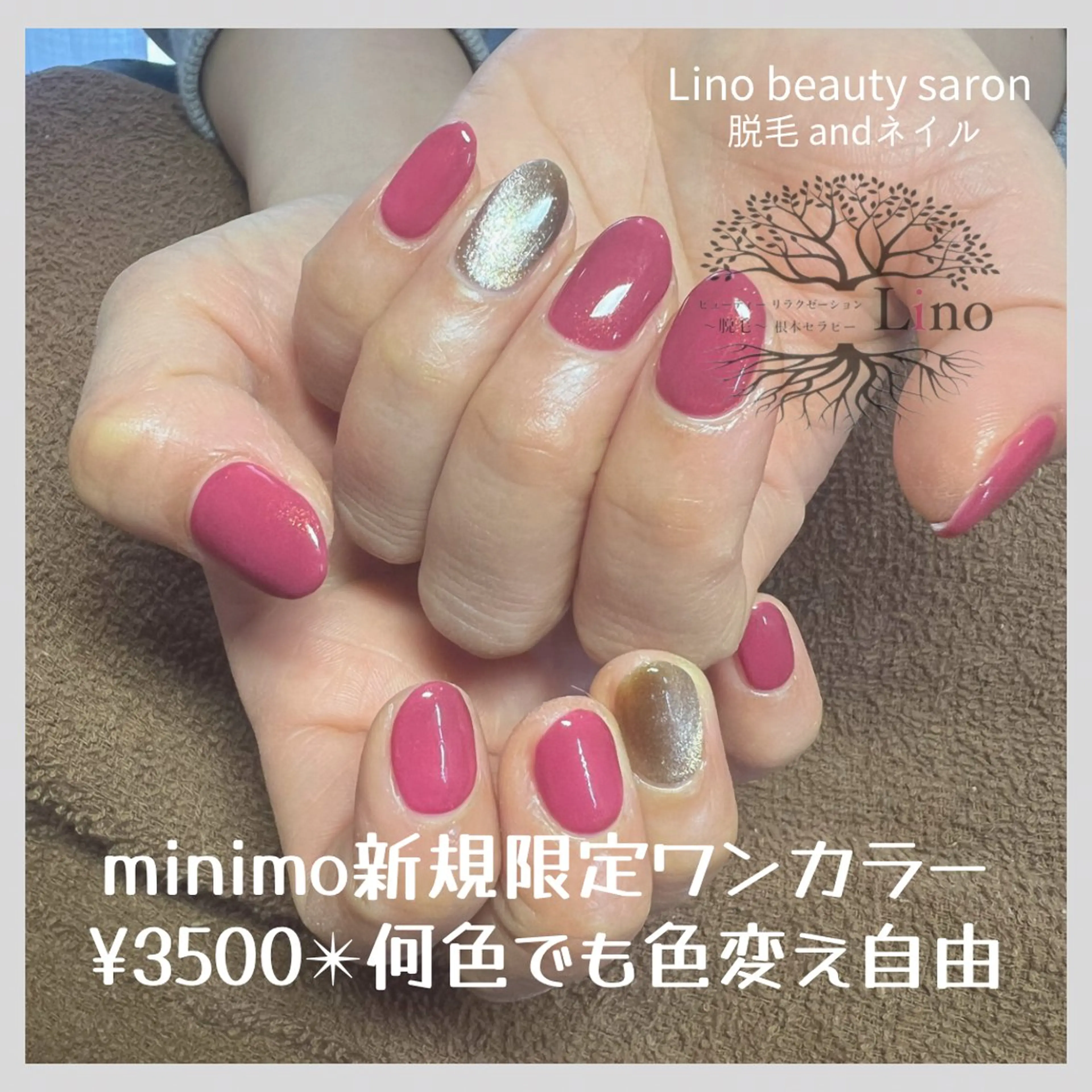 ネイル Lino 《リノ》のエステ・リラクイメージ