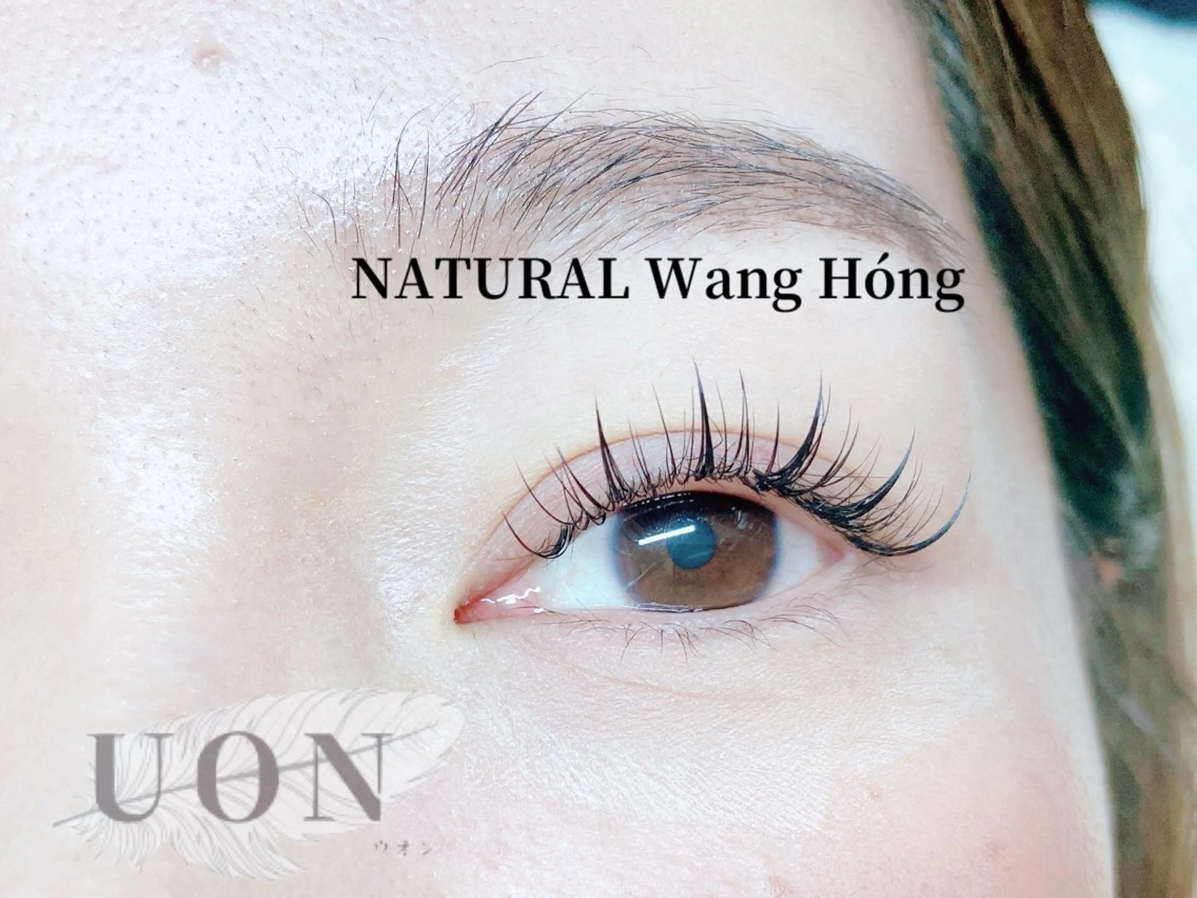 マツエク・マツパ UON【ウオン】所属・まつげとまゆげ UON《うおん》のマツエク・マツパデザイン