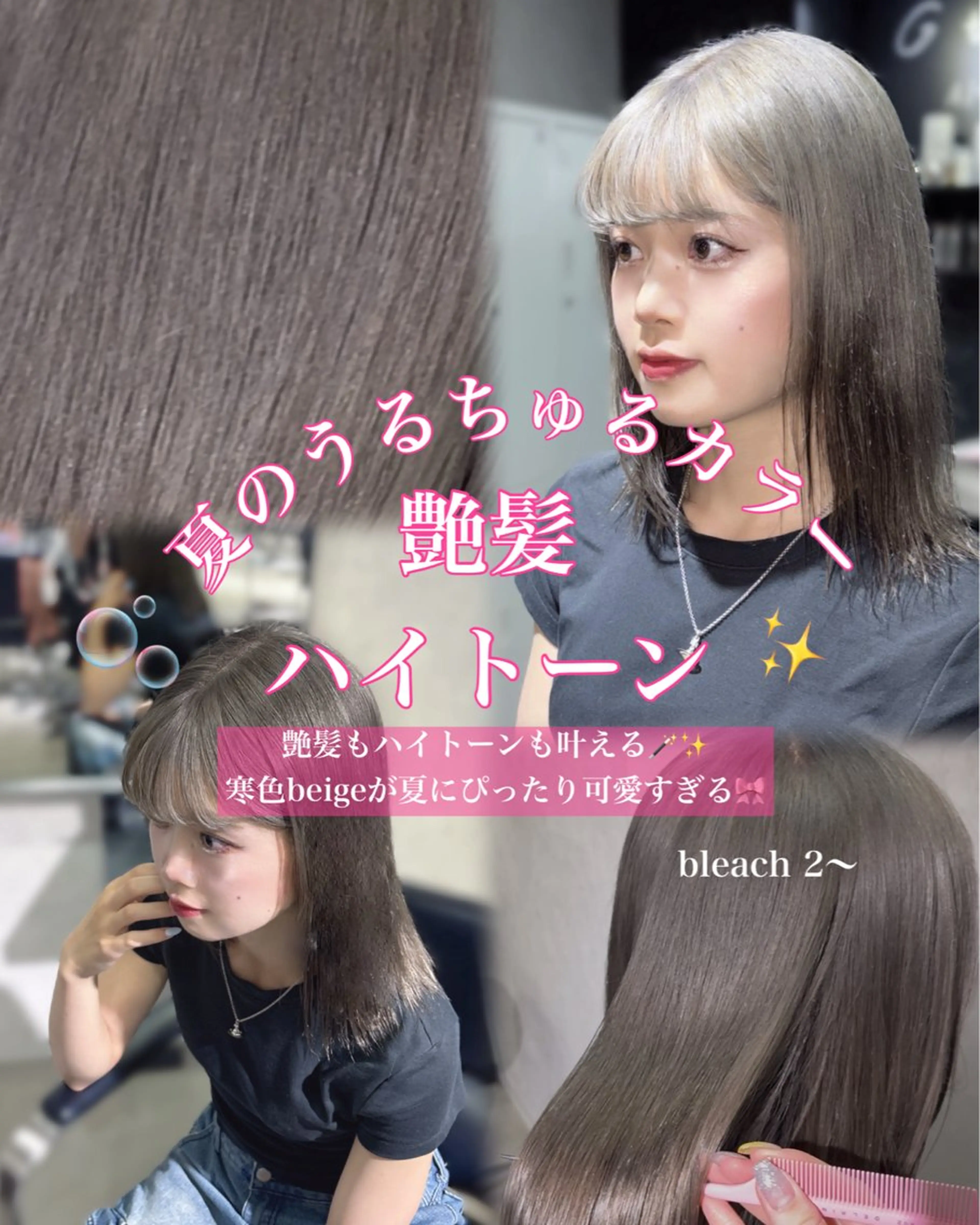 セミロング カラー ハイトーンカラー ヘアカラー 大阪ハイトーン/ ピンク/ かえでのヘアスタイル