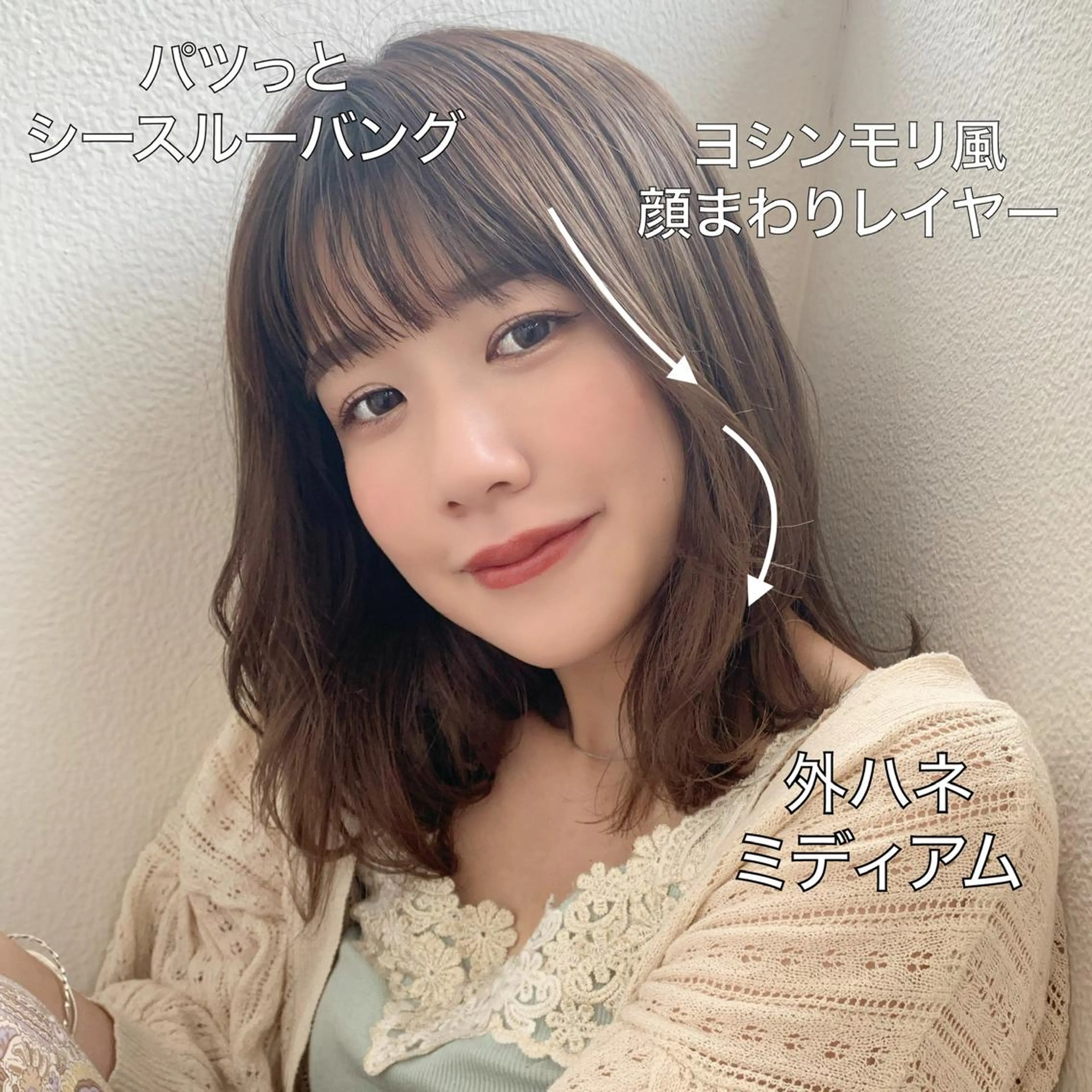 セミロング レイヤーカット シースルーバング カット トリートメント 藤間 帆乃夏（とうまほのかのヘアスタイル