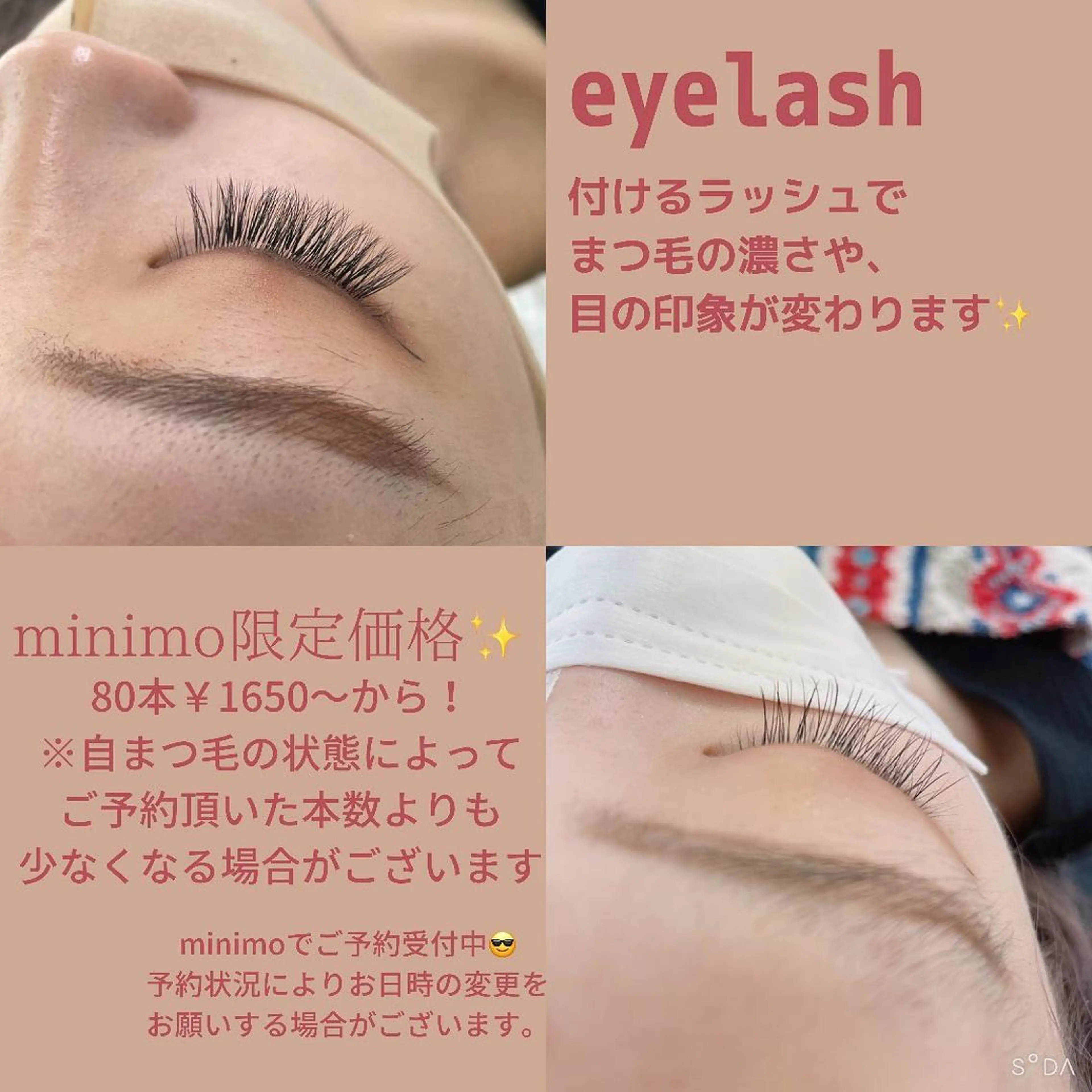 マツエク・マツパ ミンク セーブル sara 荒井店のヘアスタイル