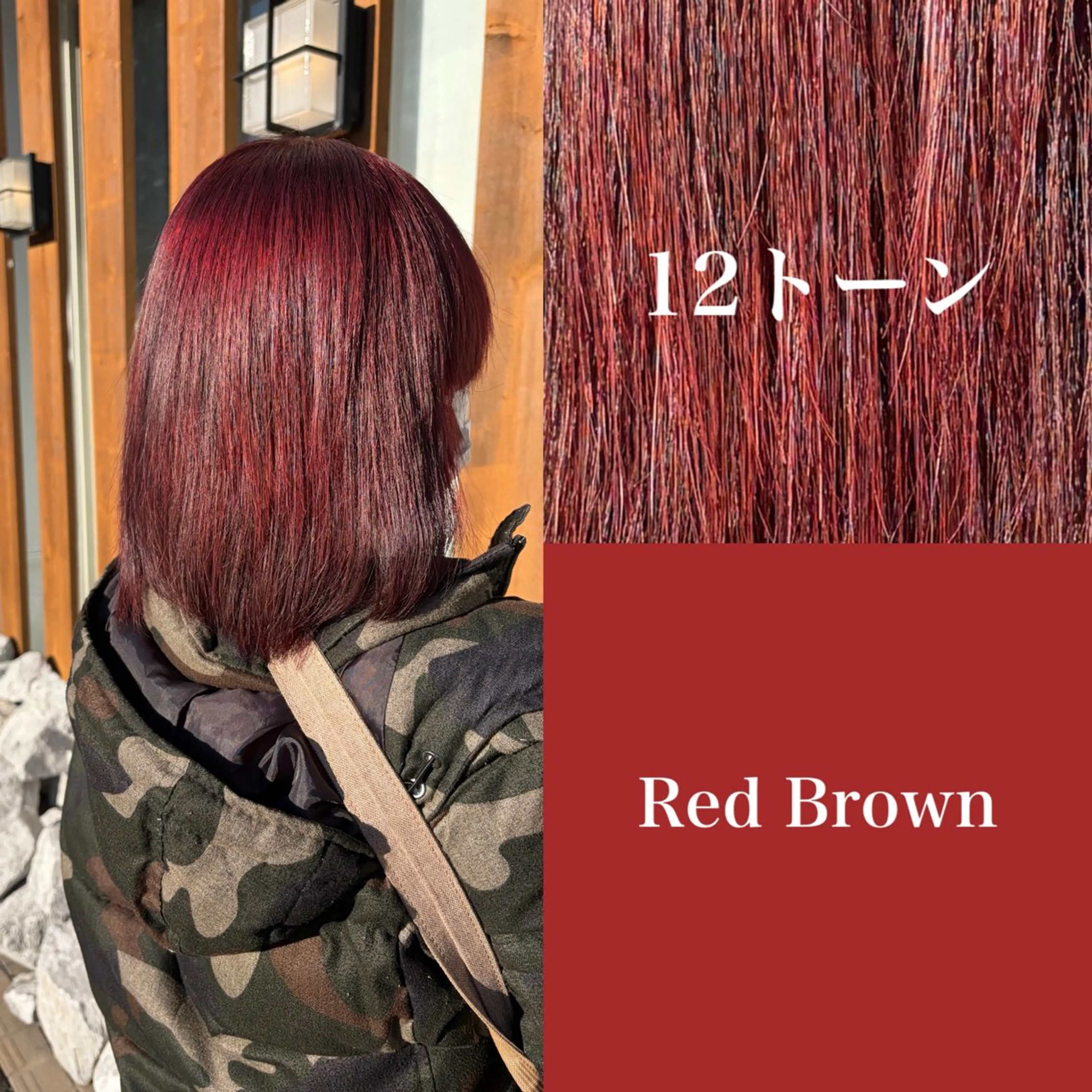 ミディアム ヘアカラー ルプラボウ/音々華 /髪質改善/暖色のヘアスタイル