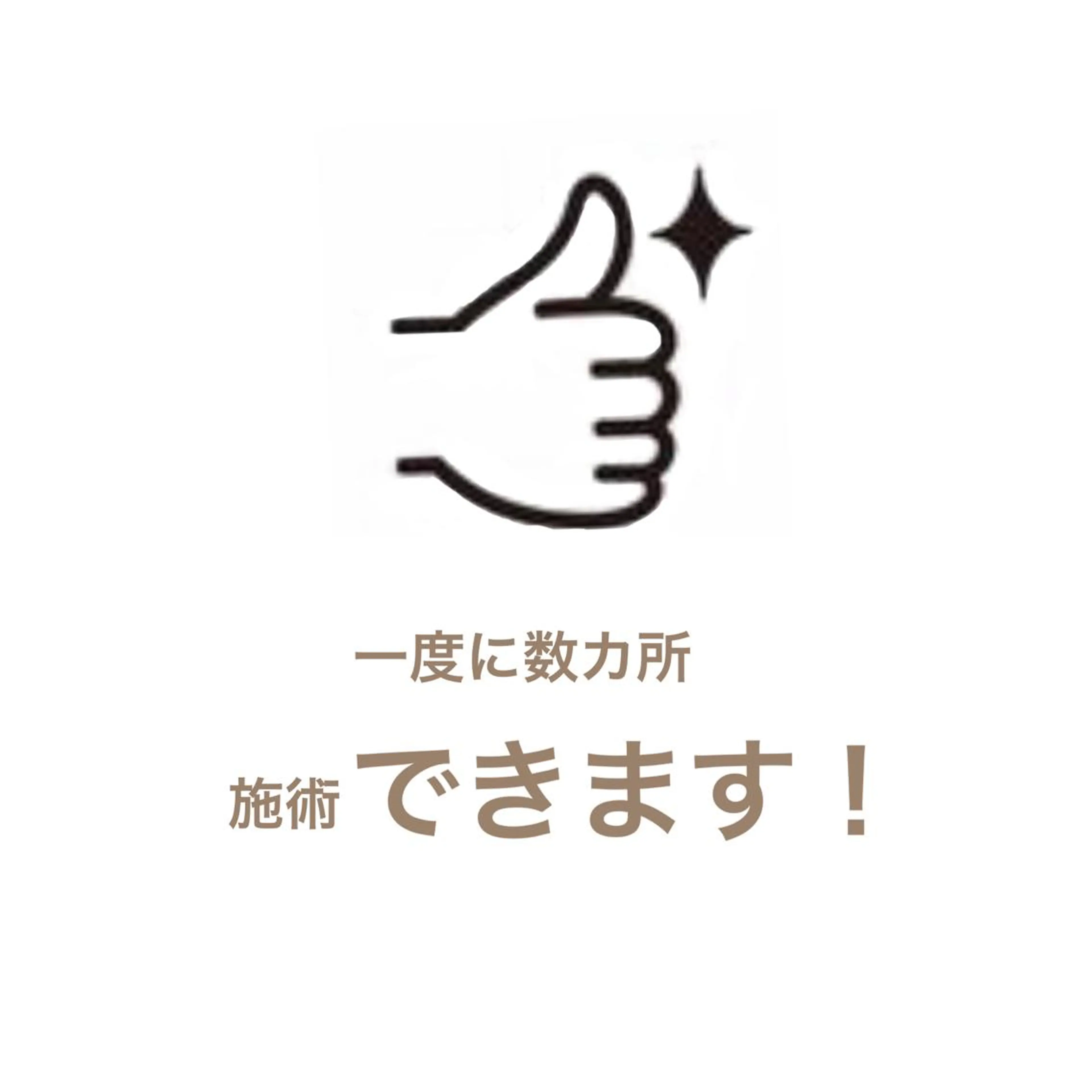 地上のトレチカ sugaringのエステ・リラクイメージ