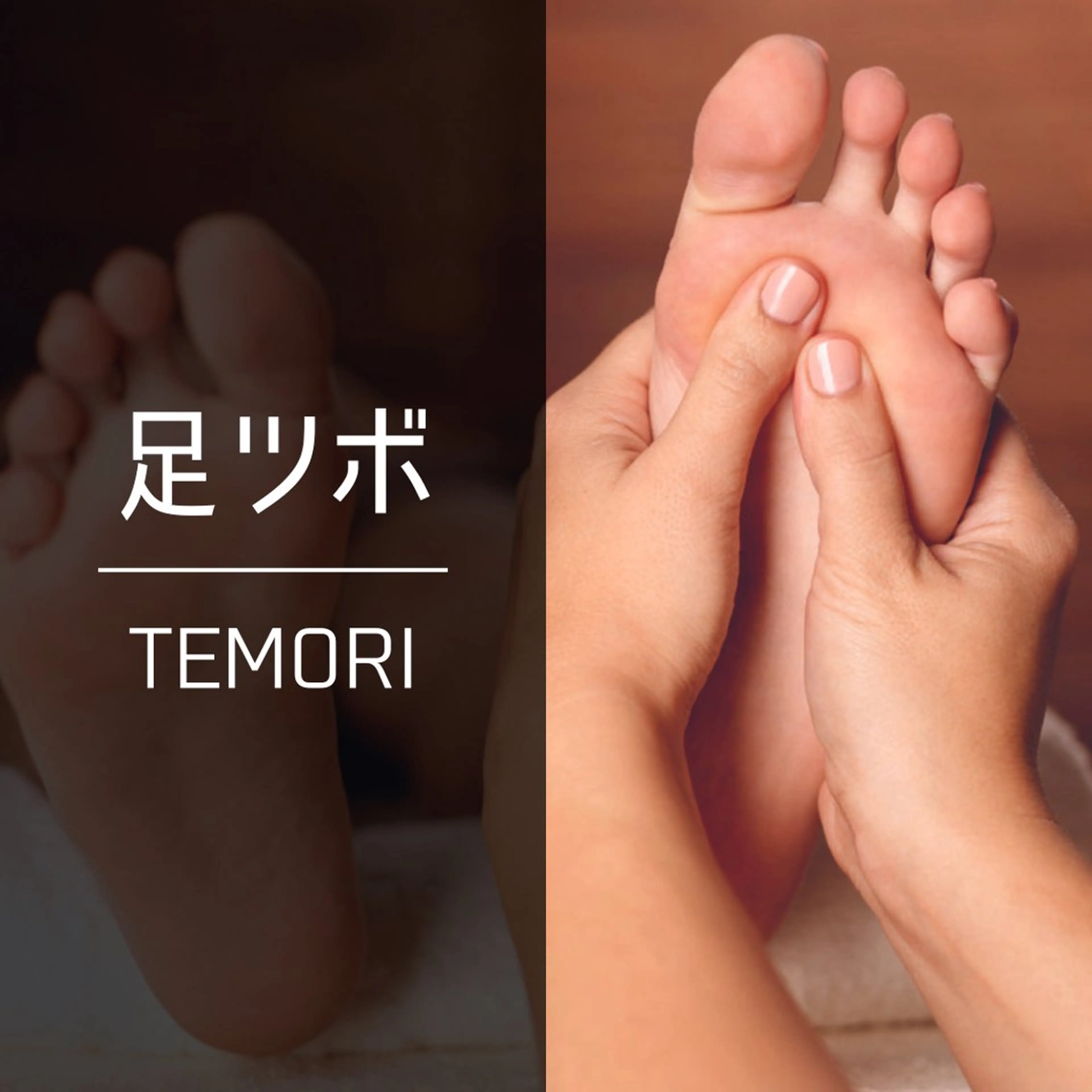 てもり 整骨院のエステ・リラクイメージ