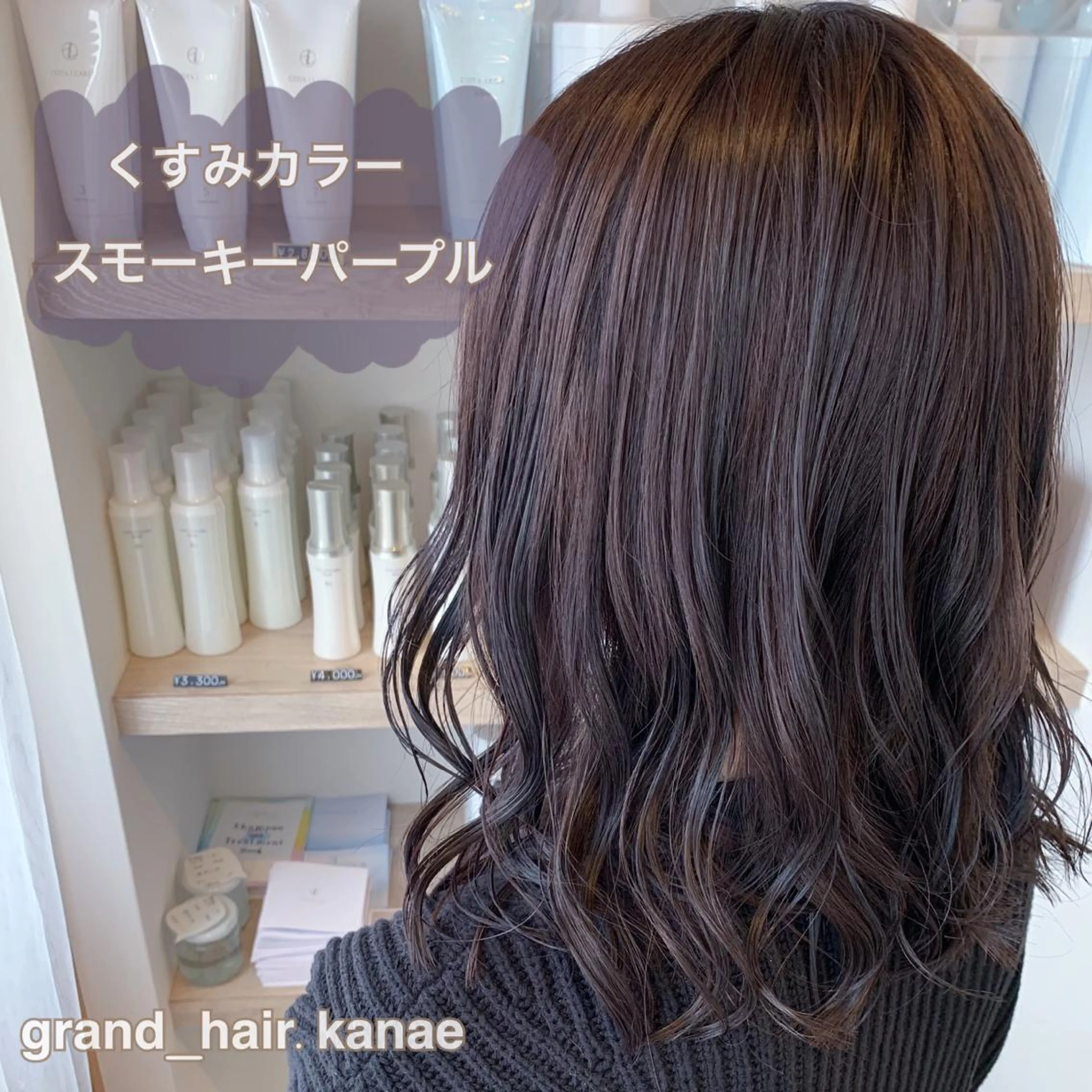 セミロング ホラオク カナエのヘアスタイル