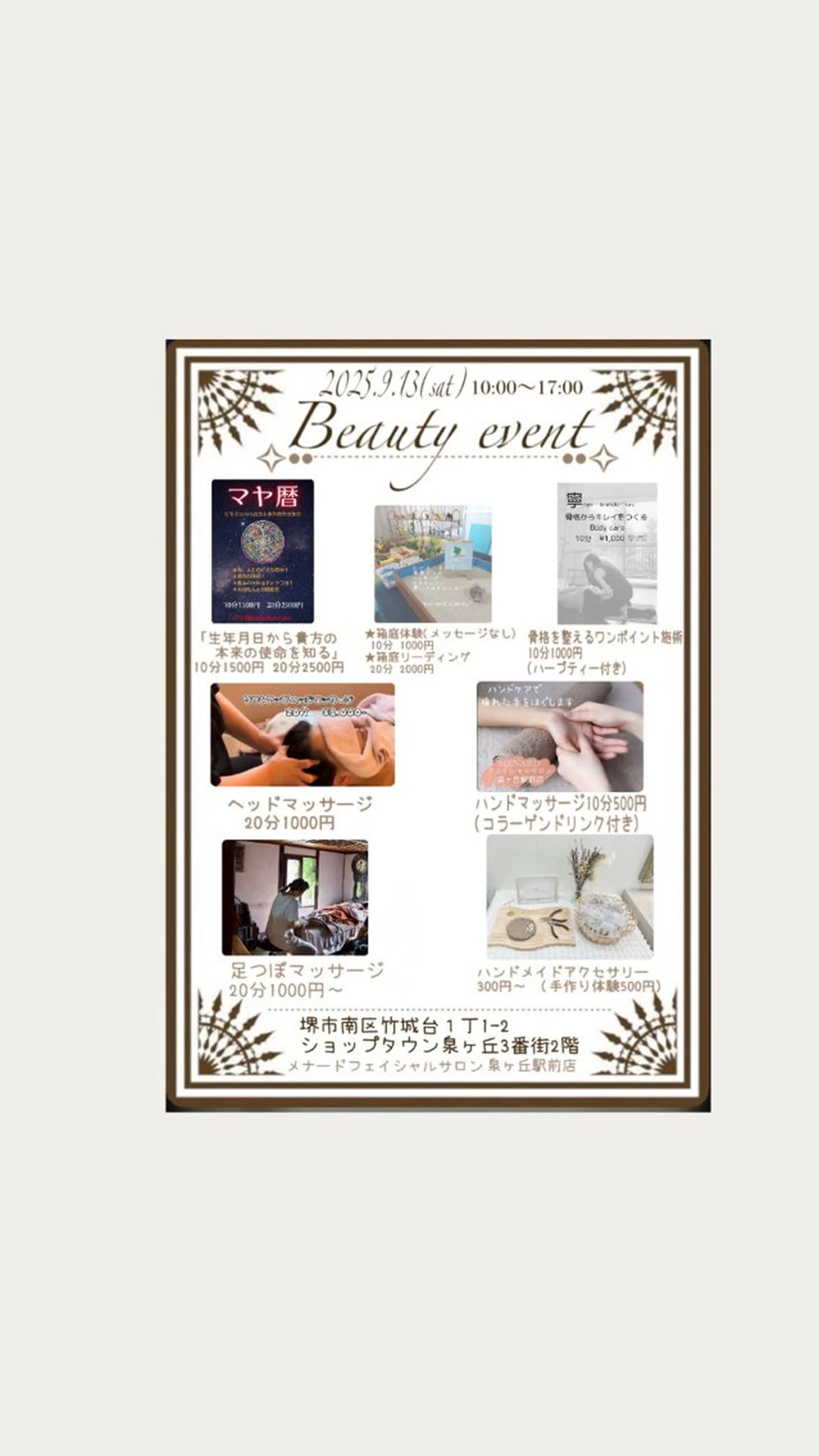 MENARD ＊泉ヶ丘駅前店＊のエステ・リラクイメージ