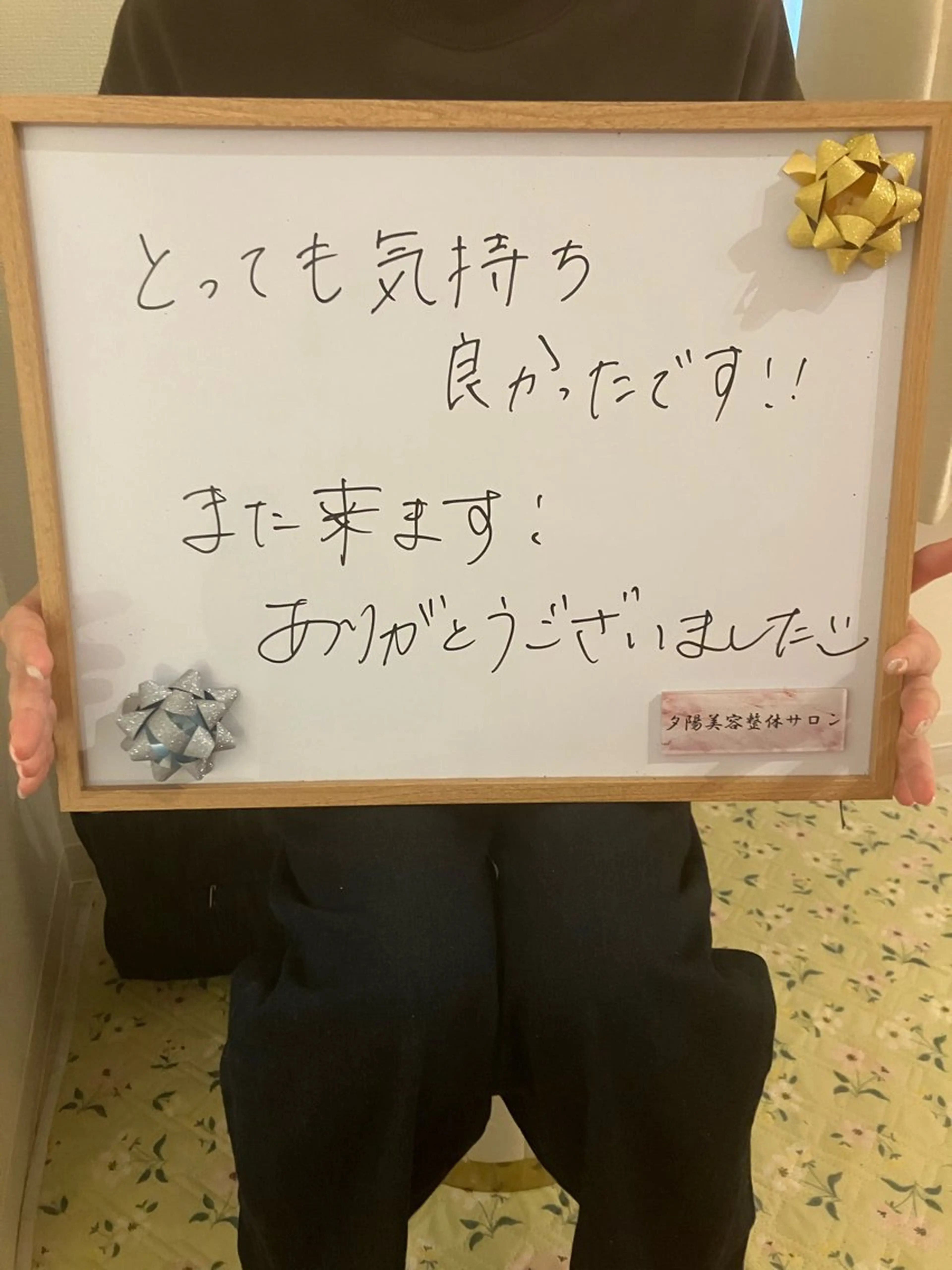 夕陽美容整体サロン所属・揉み・リンパケア サロンのエステ・リラクイメージ