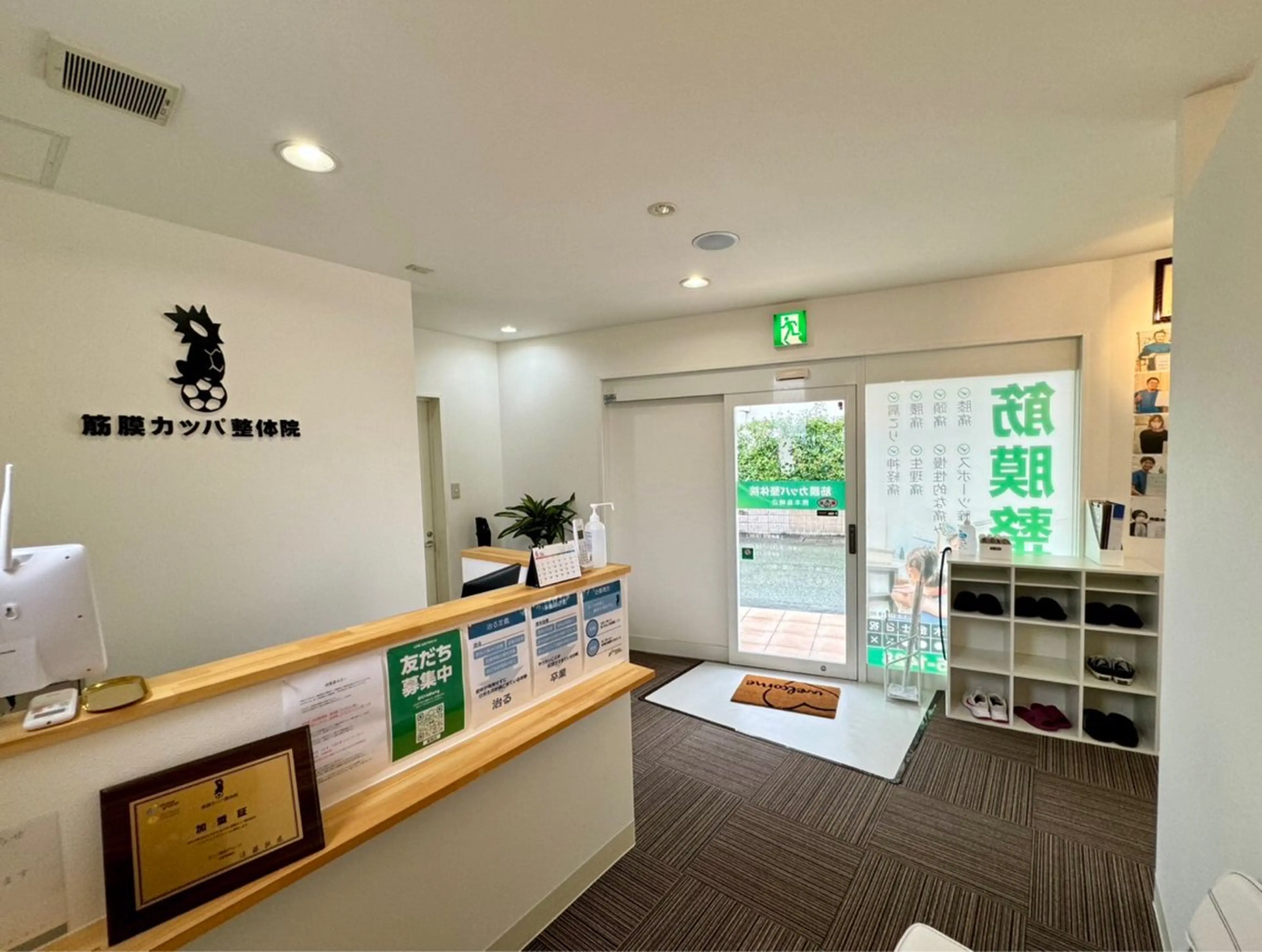 カッパ整体院 熊本島崎店のエステ・リラクイメージ