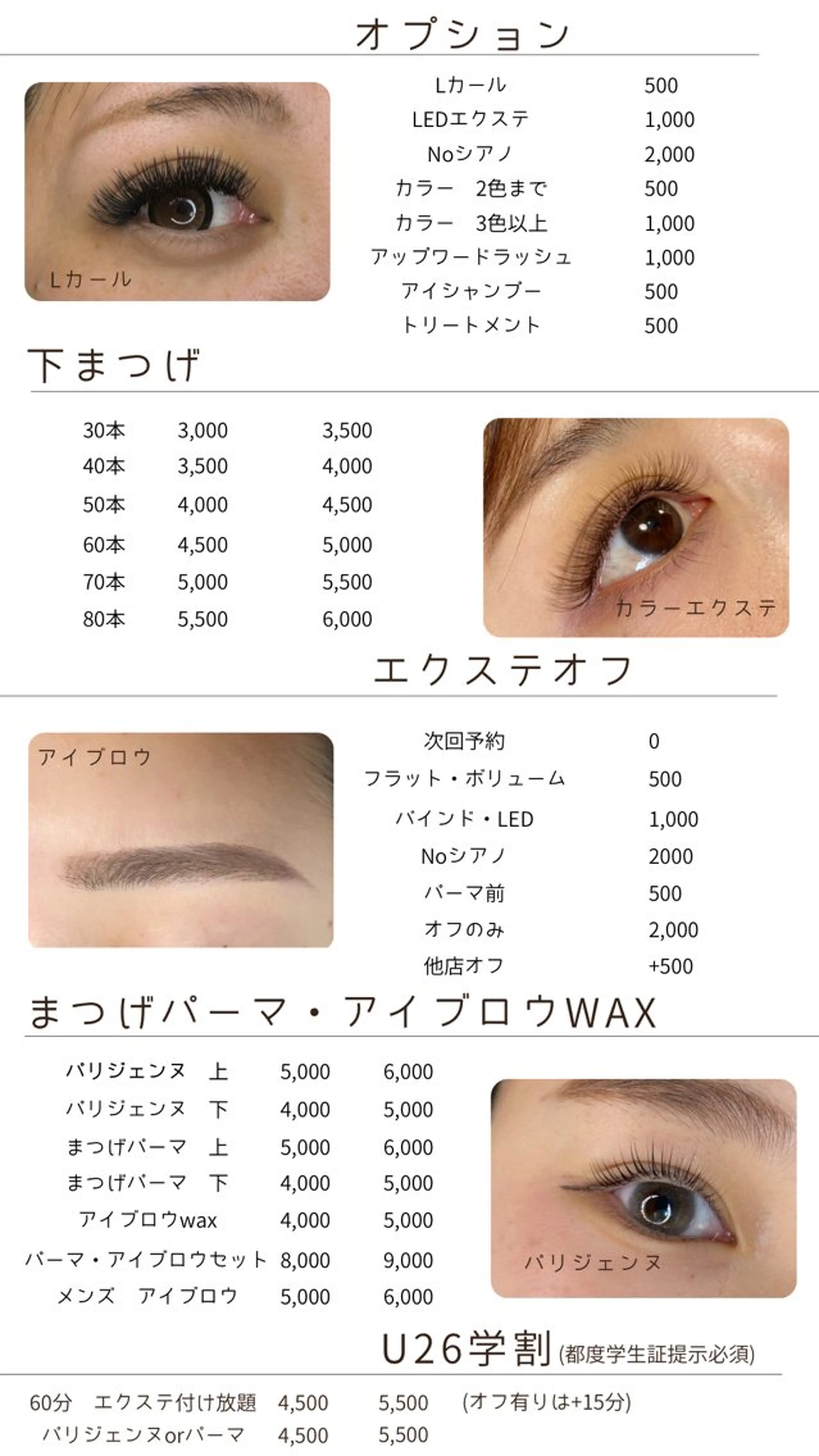 マツエク・マツパ iz. eyelashのマツエク・マツパデザイン