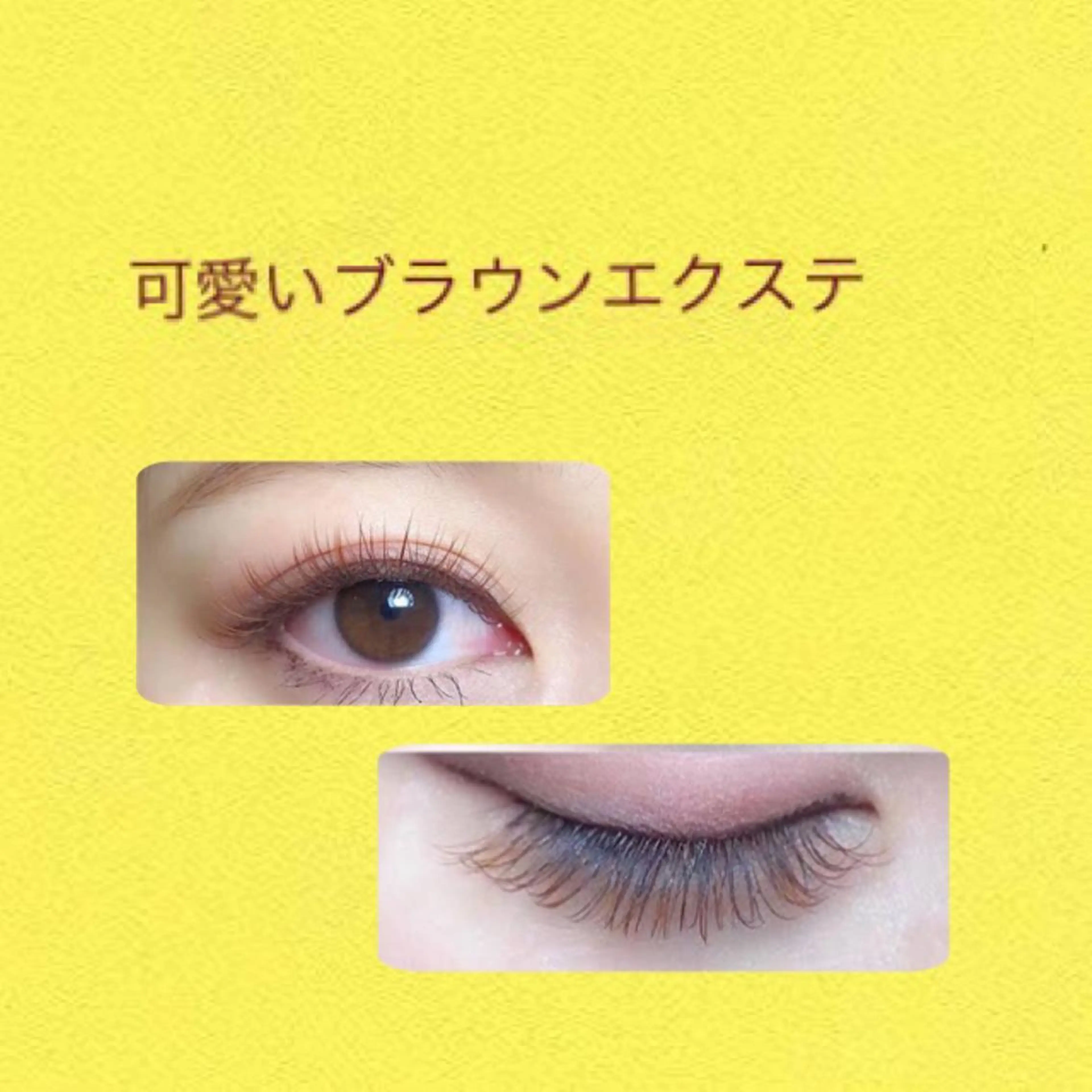 マツエク・マツパ カラーマツエク ナチュラル pang akiのマツエク・マツパデザイン