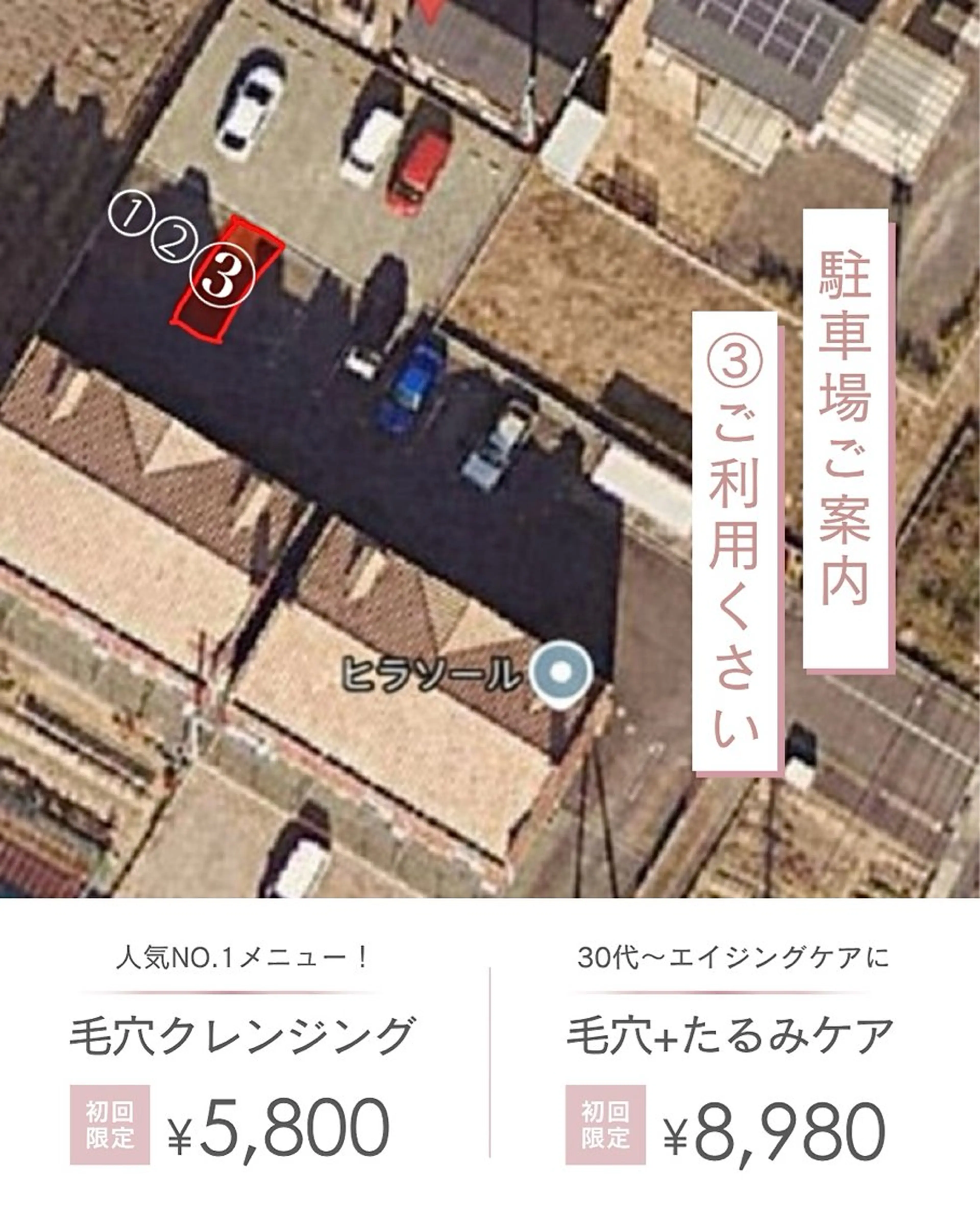Balance facialのエステ・リラクイメージ