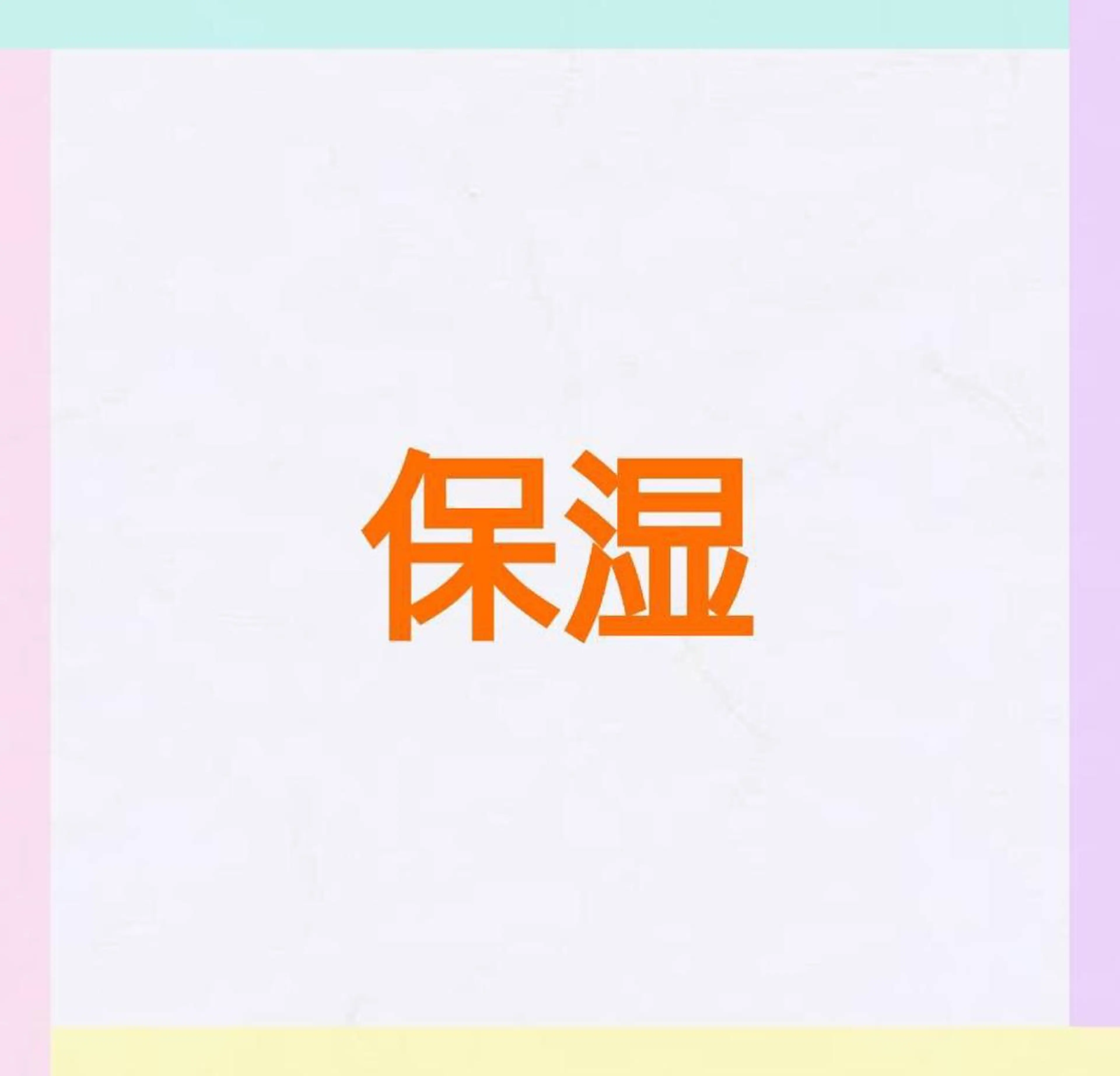 エステ リラク 佐藤 鈴華のエステ・リラクイメージ