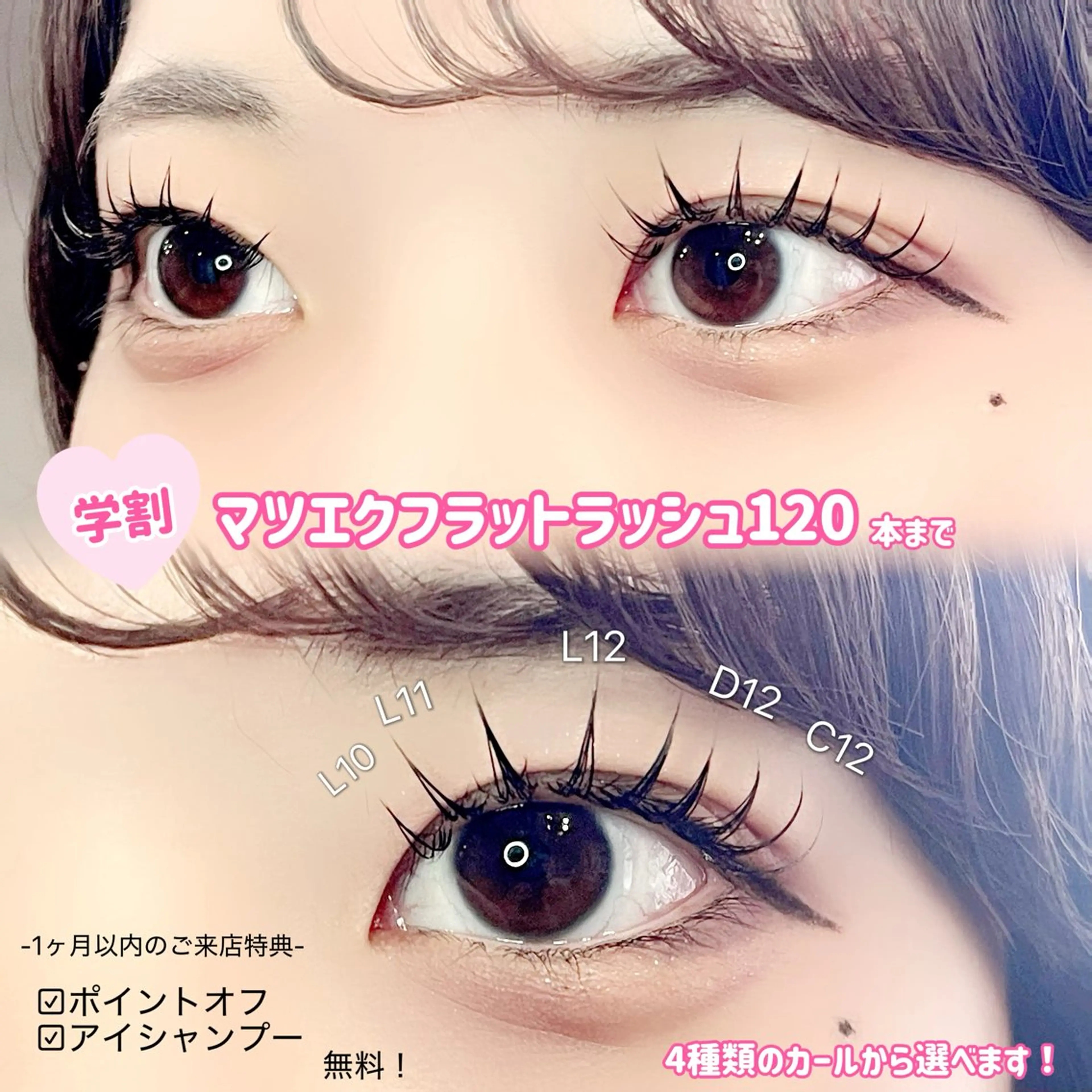 マツエク・マツパ フラットラッシュ マツエク Kana 恵比寿🫧徒歩2分のマツエク・マツパデザイン