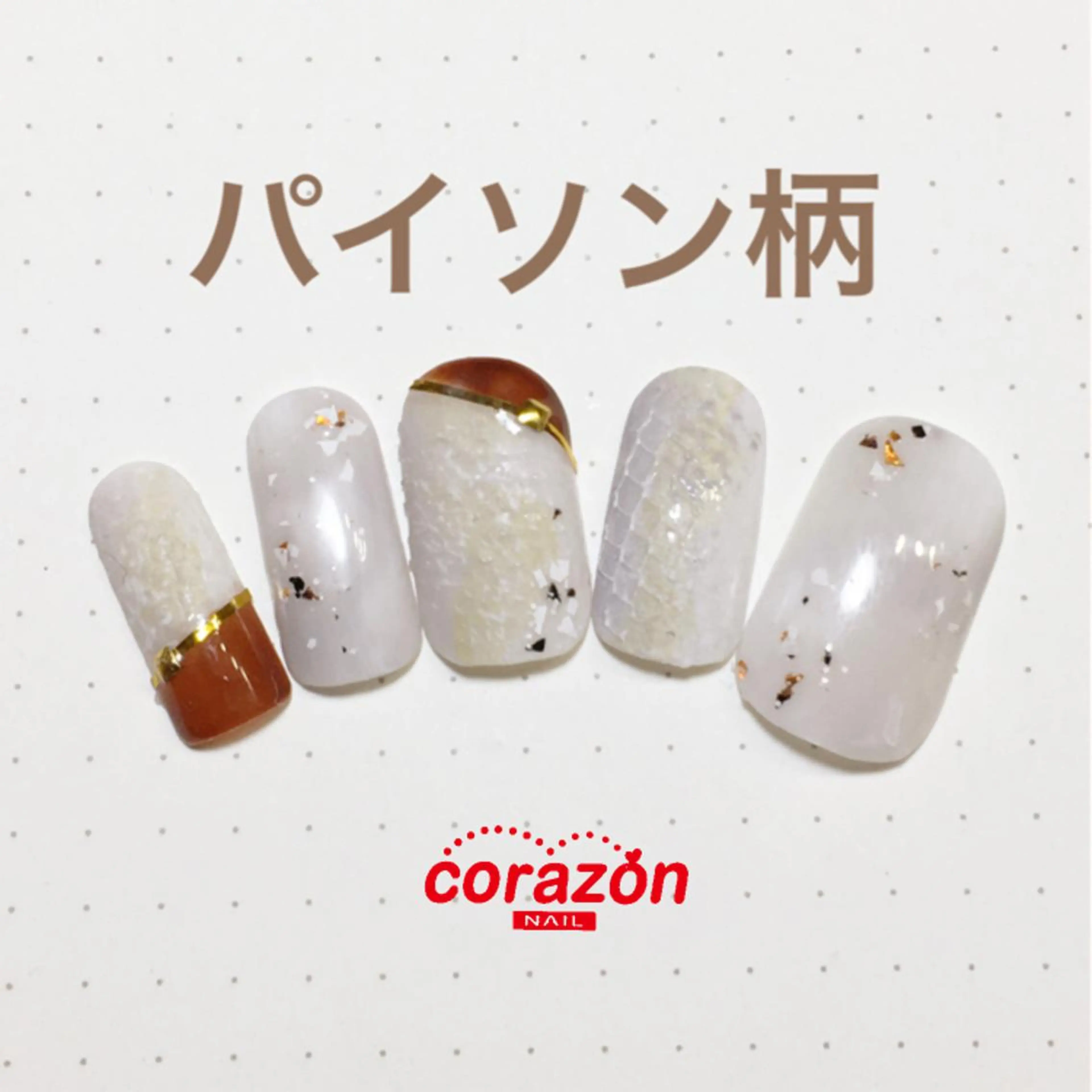 ネイル corazon所属・ネイリスト aicoのネイルデザイン