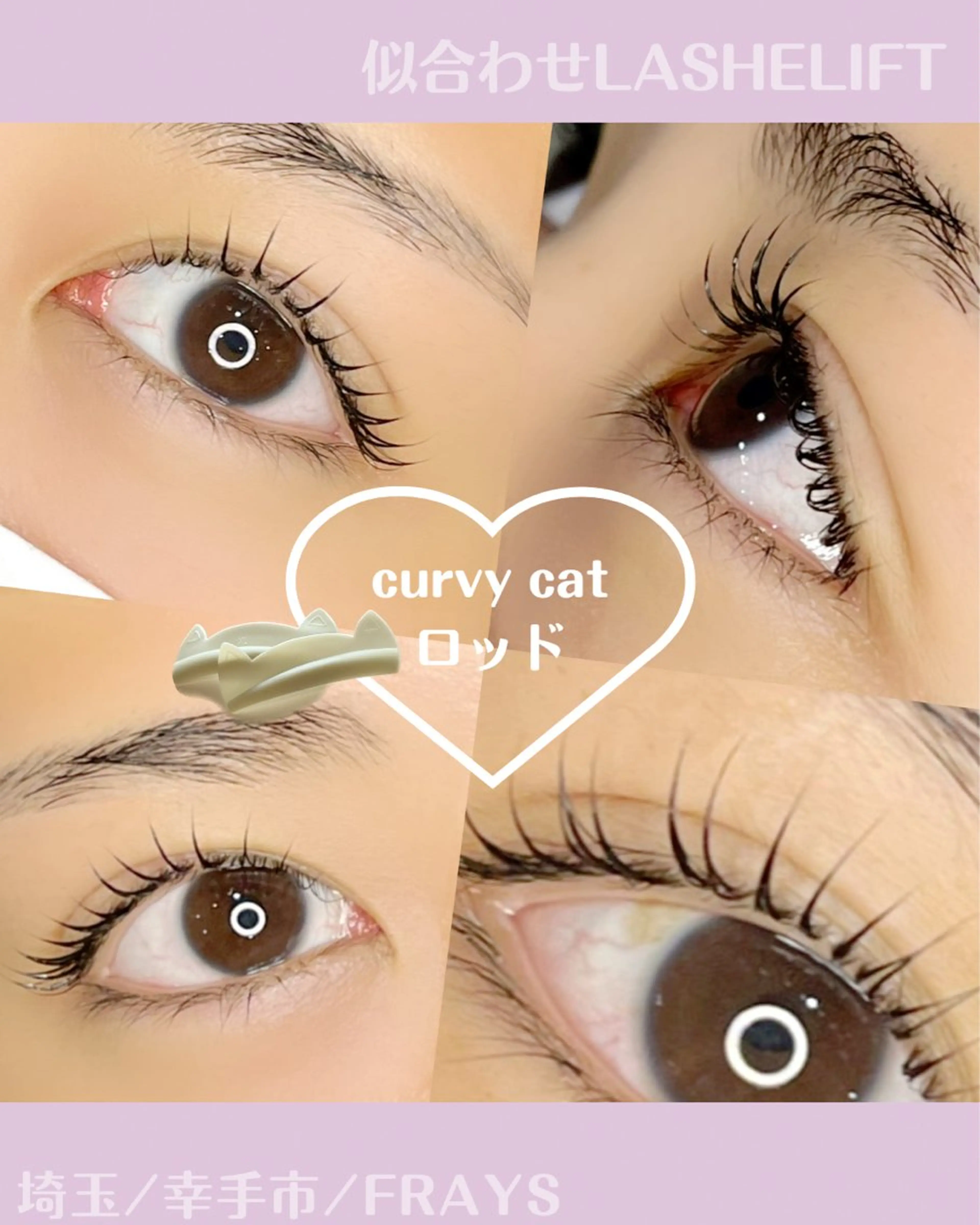 まつ毛パーマ🦄💜《トリートメント&アイシャンプー付き》の写真