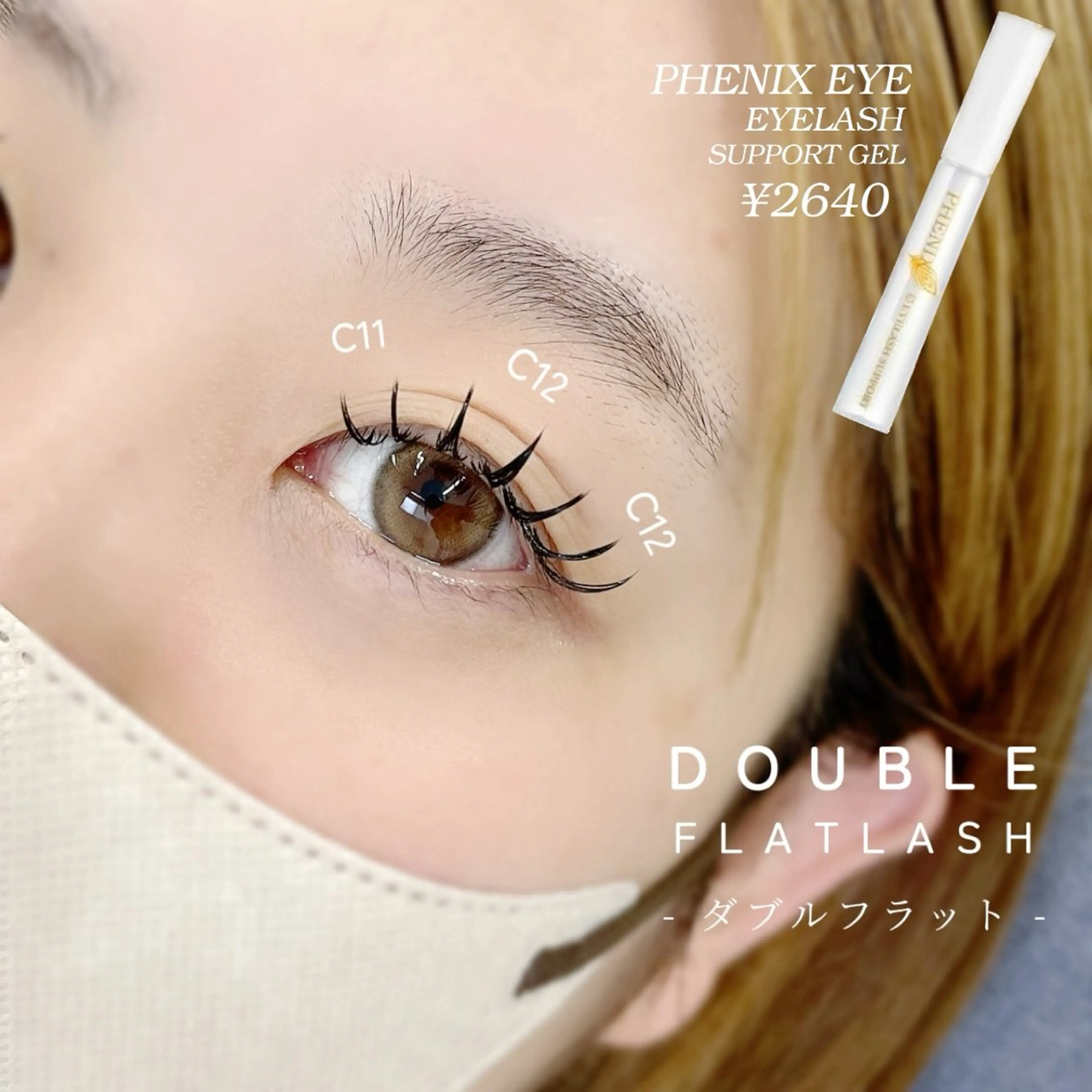 マツエク・マツパ 束感まつ毛 マツエク 🌐　BIANCA endo 　🌐のマツエク・マツパデザイン