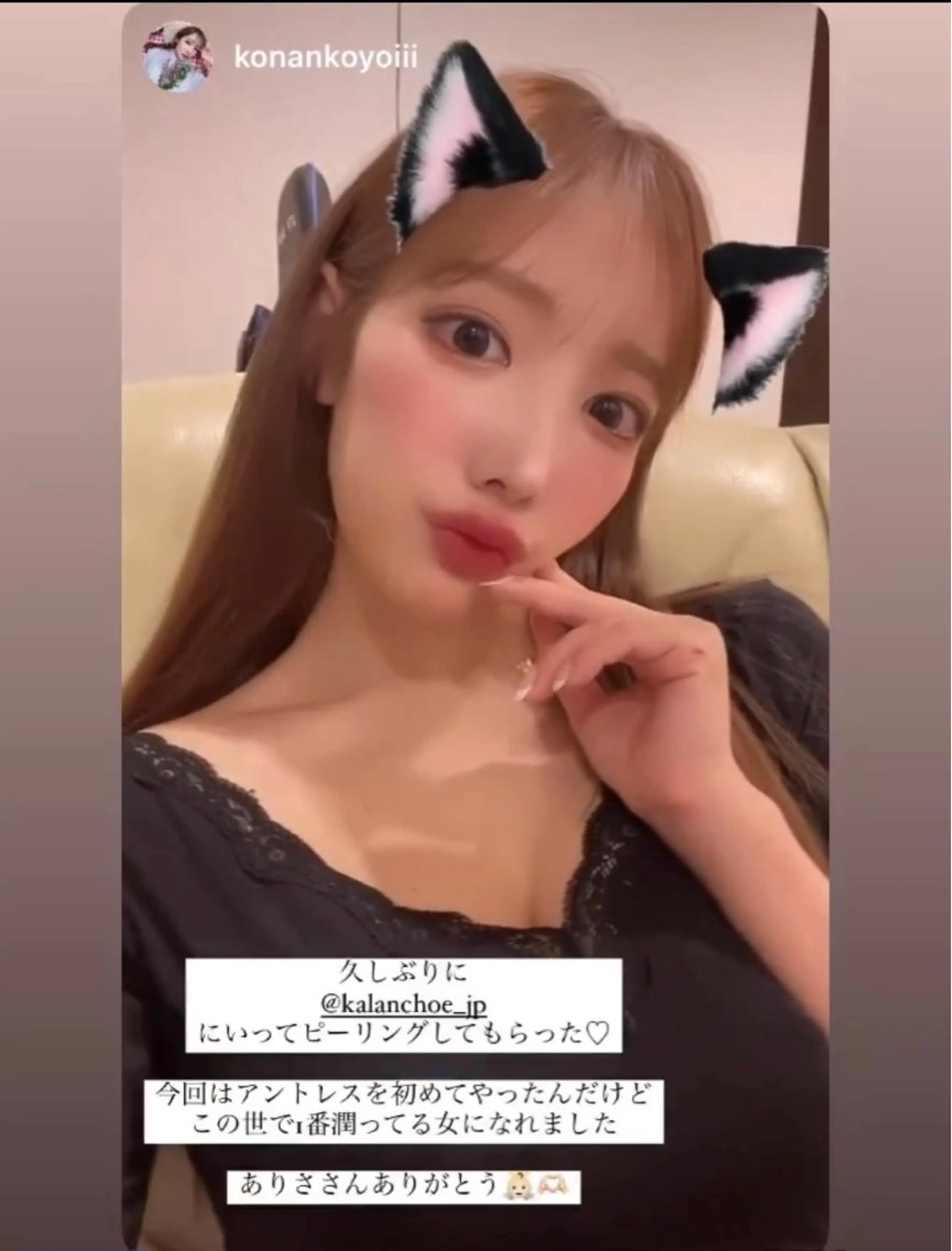 エステ 肌質改善 KALANCHOEのエステ・リラクイメージ