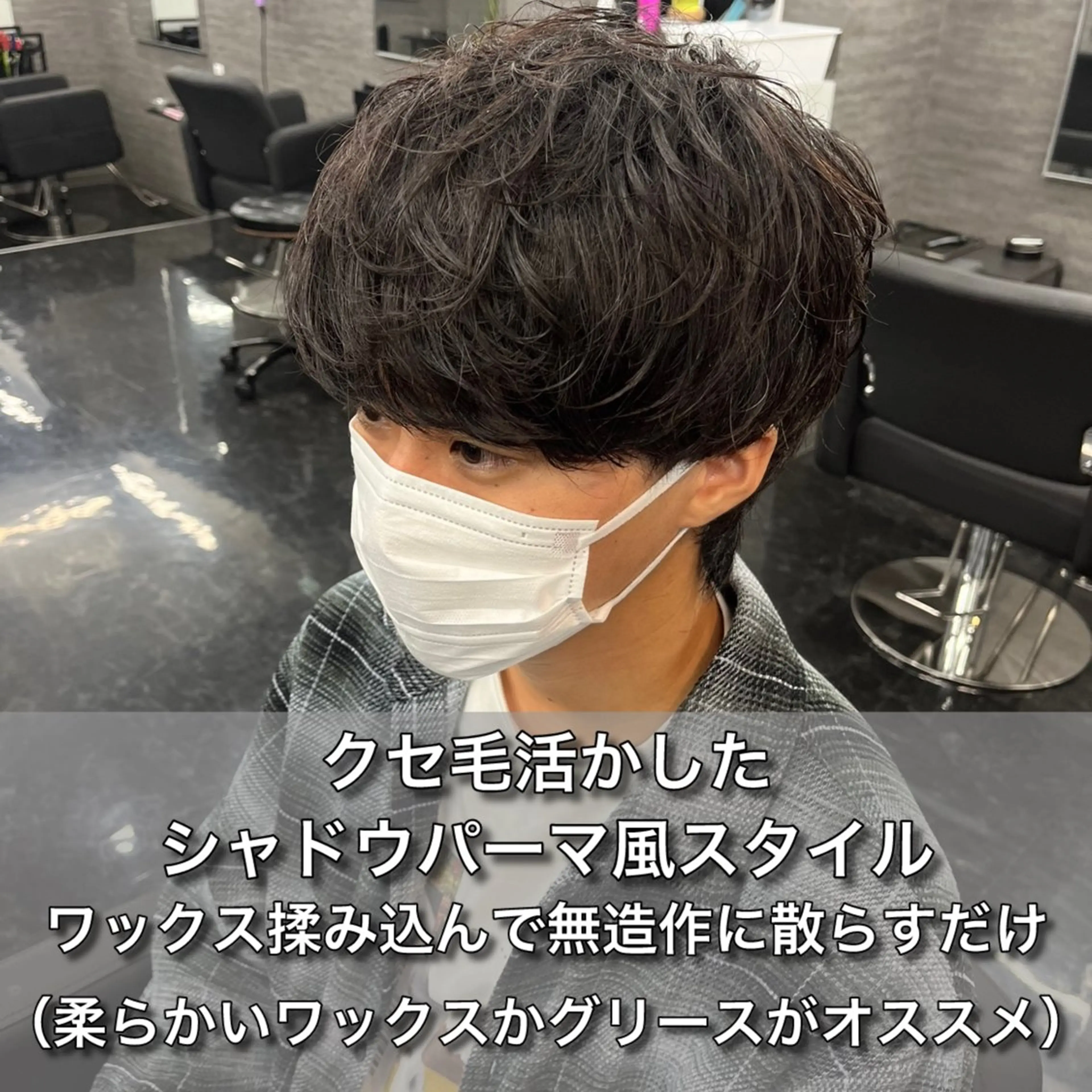 メンズ カット トリートメント ヘッドスパ ヘアセット Go   Today シェアサロン　横浜店所属・【ただの天才 🎨】のヘアスタイル