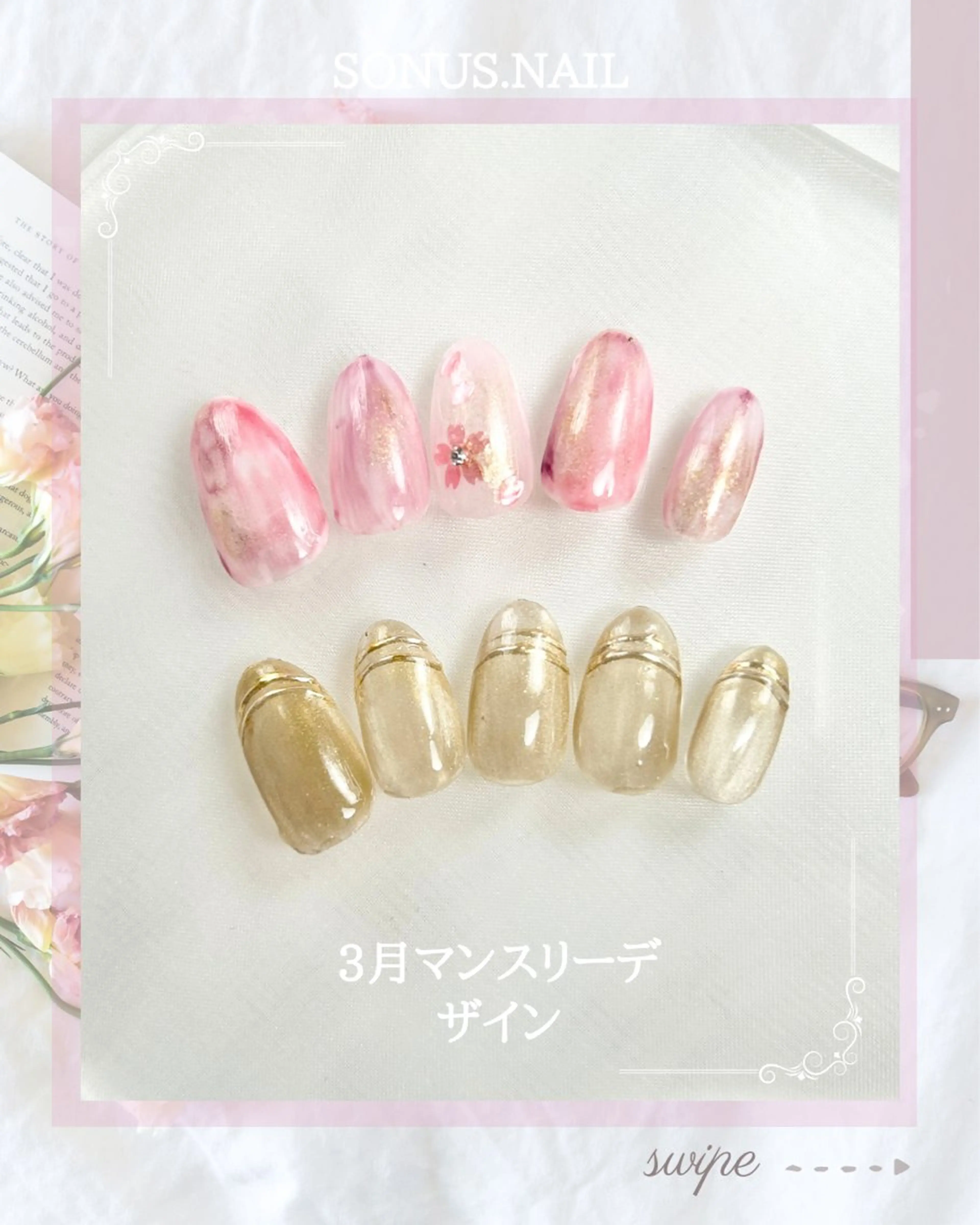 ネイル sonus. nailのネイルデザイン