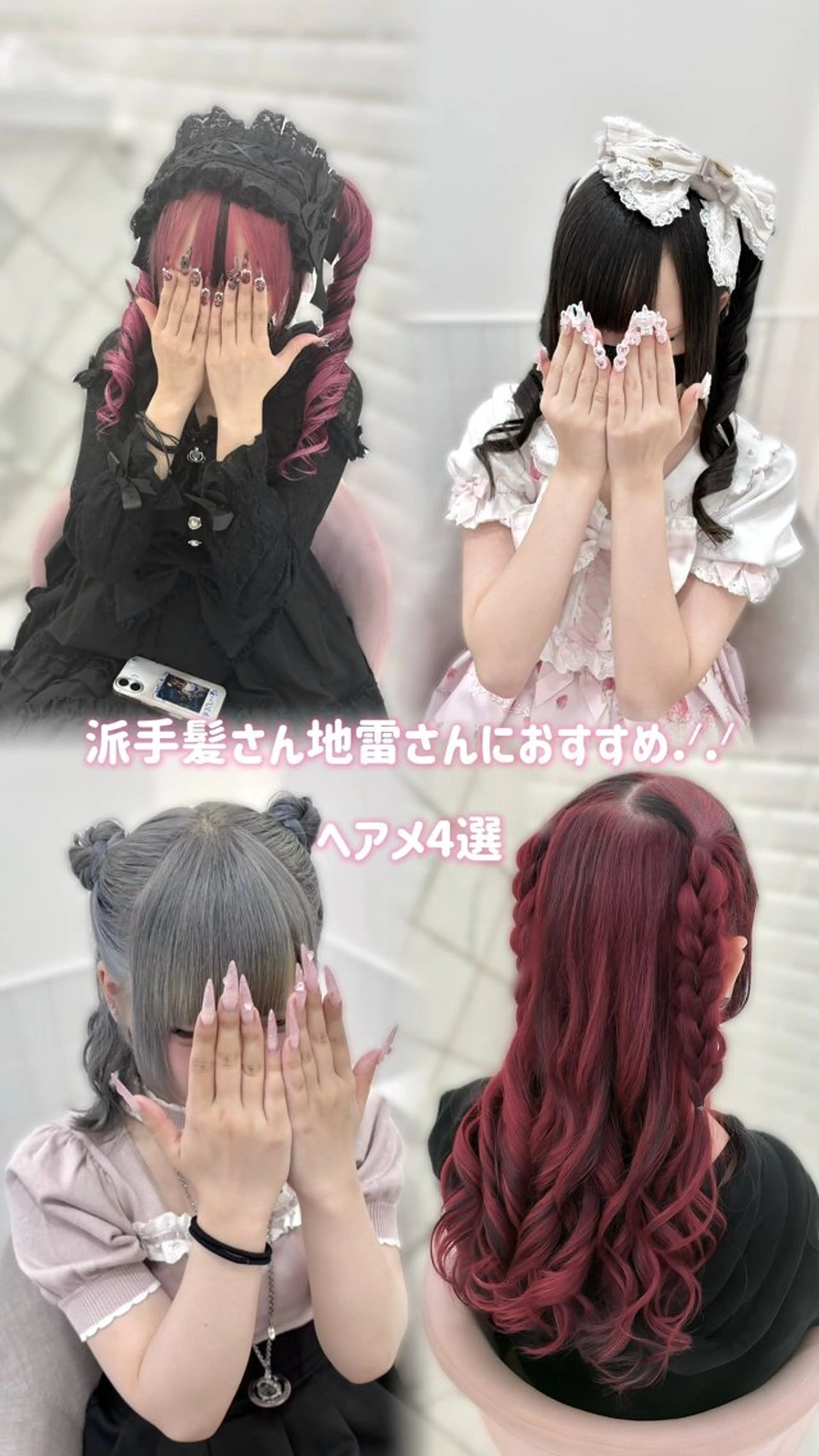 ヘアアレンジ Lilme🎀 ゆうひのヘアスタイル