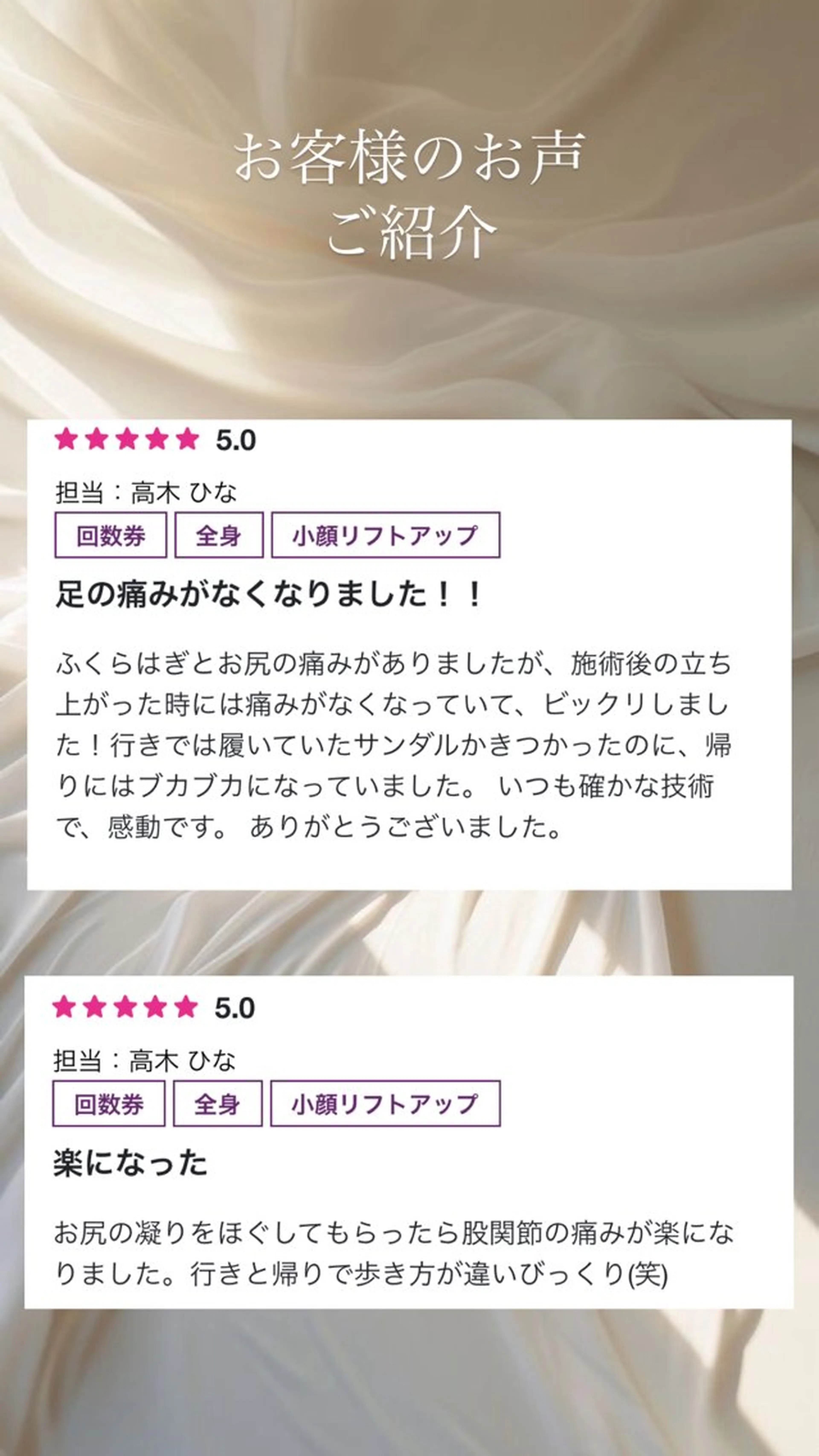 Jua(ジュア）所属・Jua オールハンド リンパケア痩身のエステ・リラクイメージ