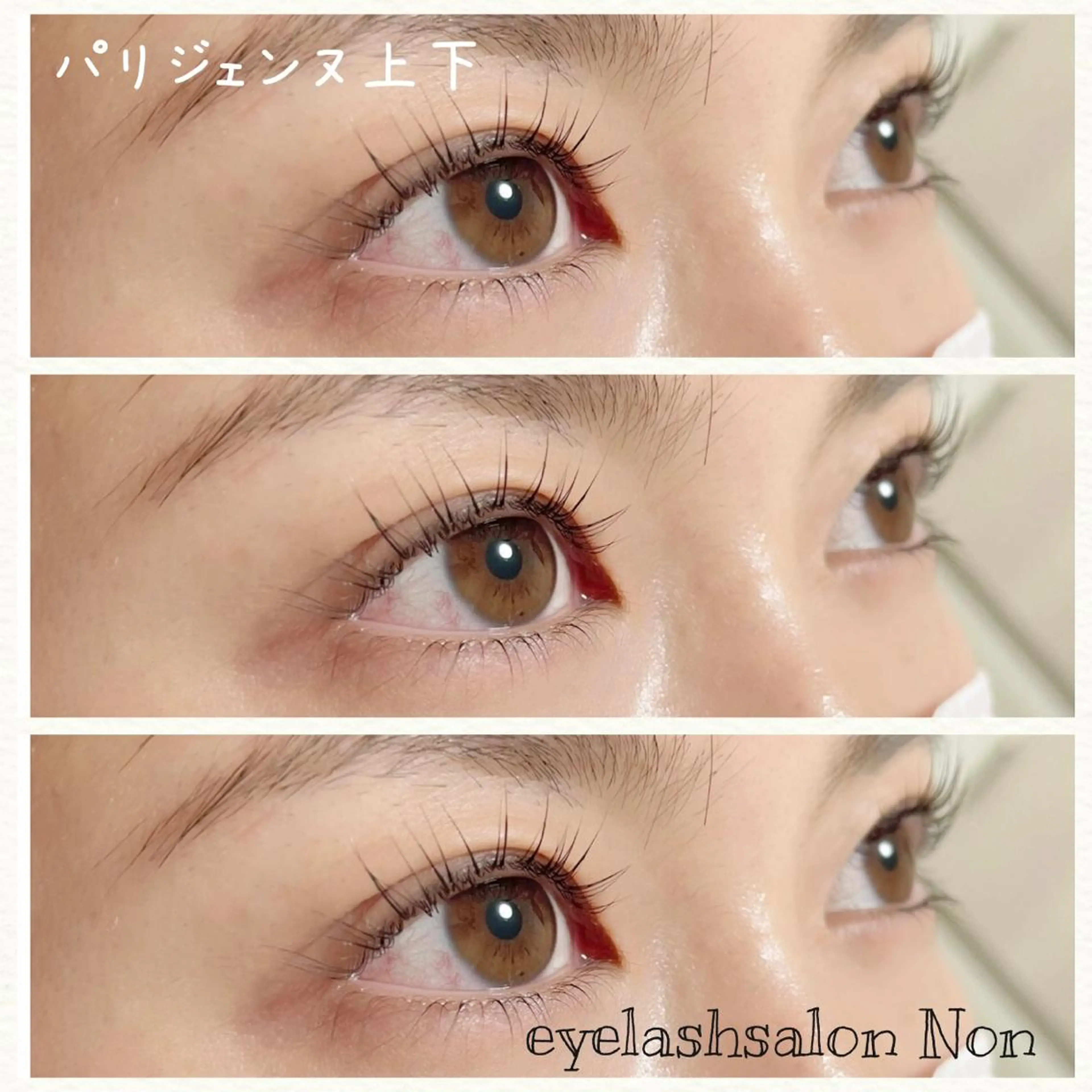 パーマ ネイル マツエク・マツパ パリジェンヌラッシュリフト 香里園 eyelashNonのマツエク・マツパデザイン