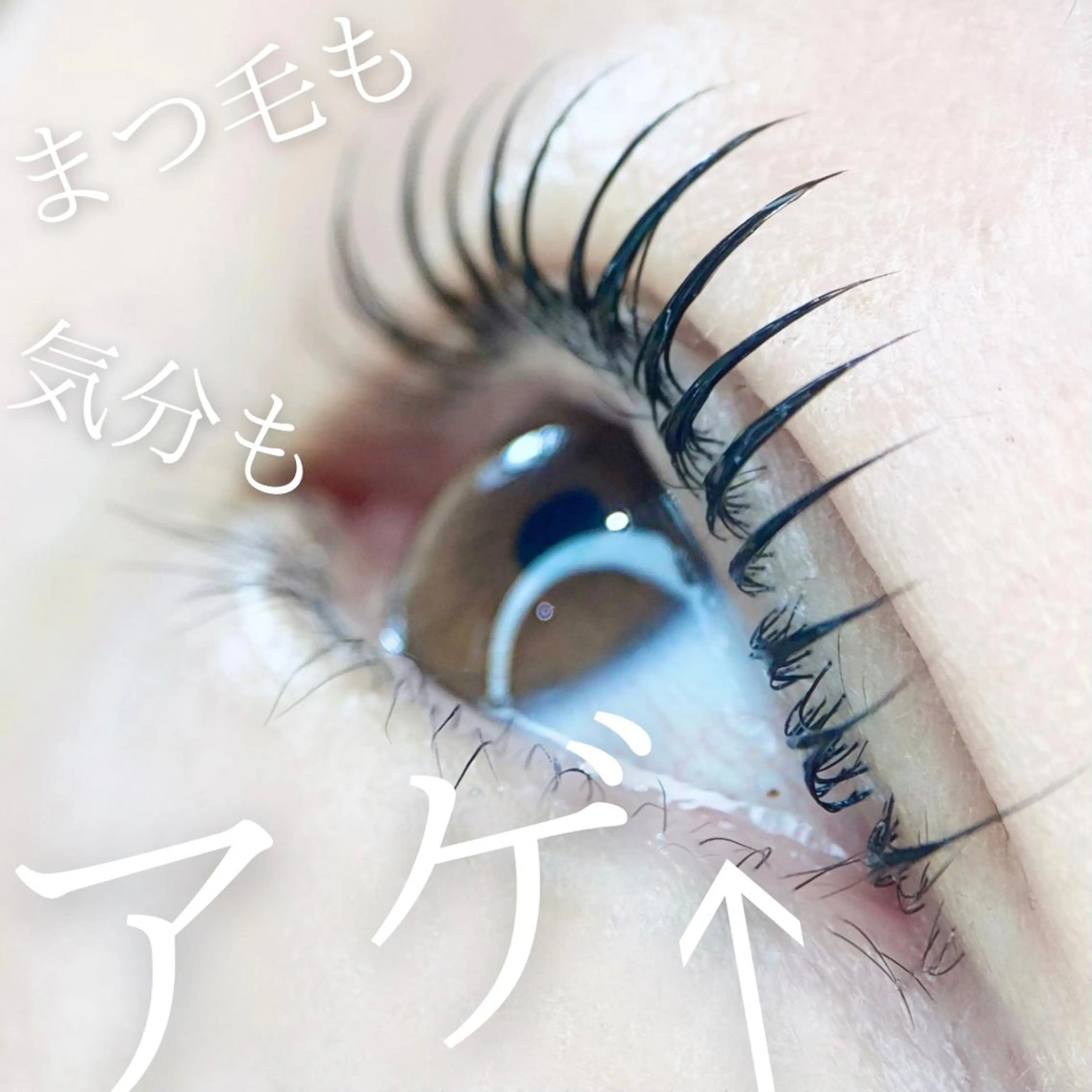 マツエク・マツパ マツパ モチ2倍パリジェンヌ 超えまつパ！長谷美希のネイルデザイン