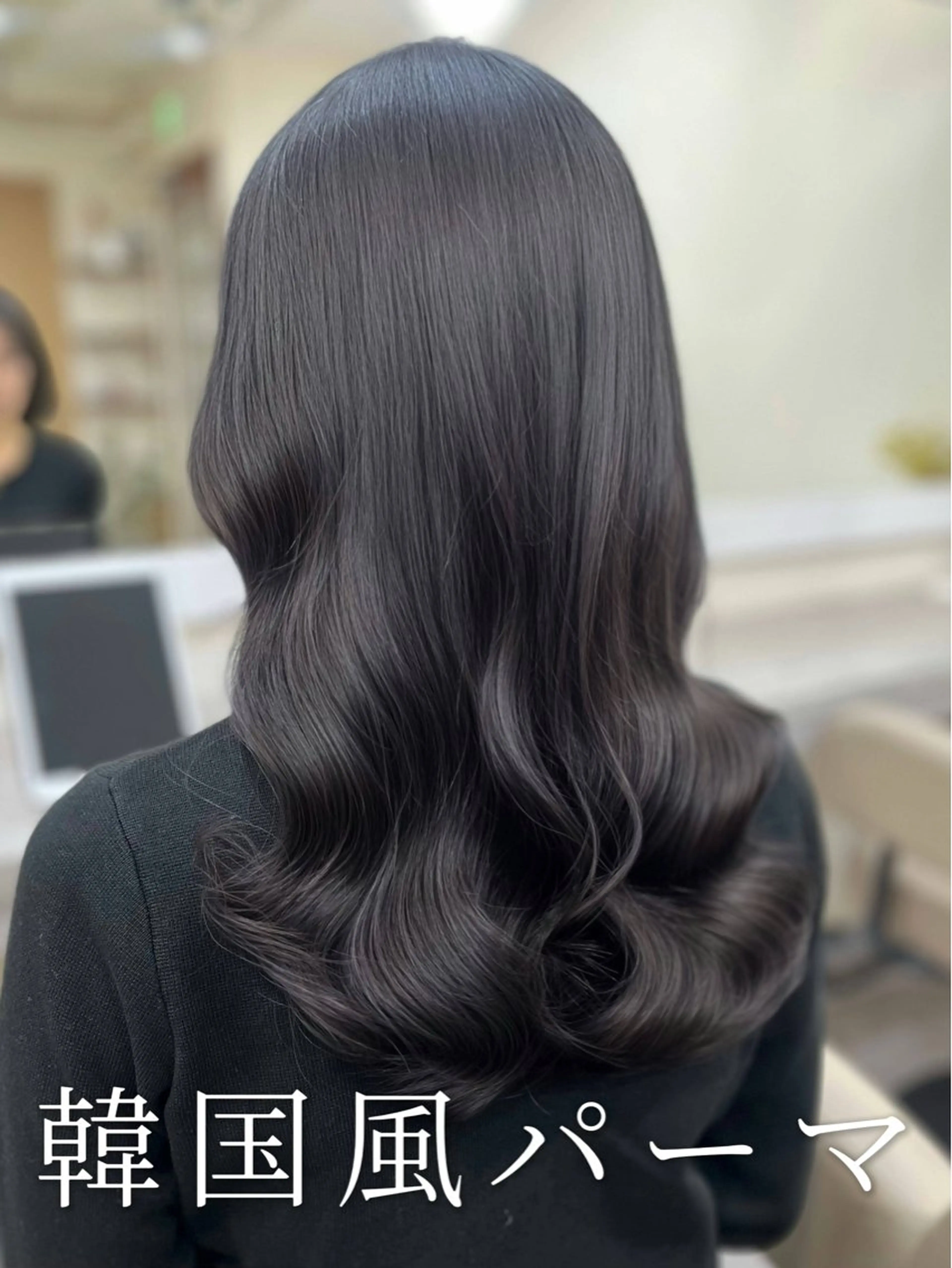 セミロング 波巻きウェーブ 韓国風パーマ 纐纈のヘアスタイル