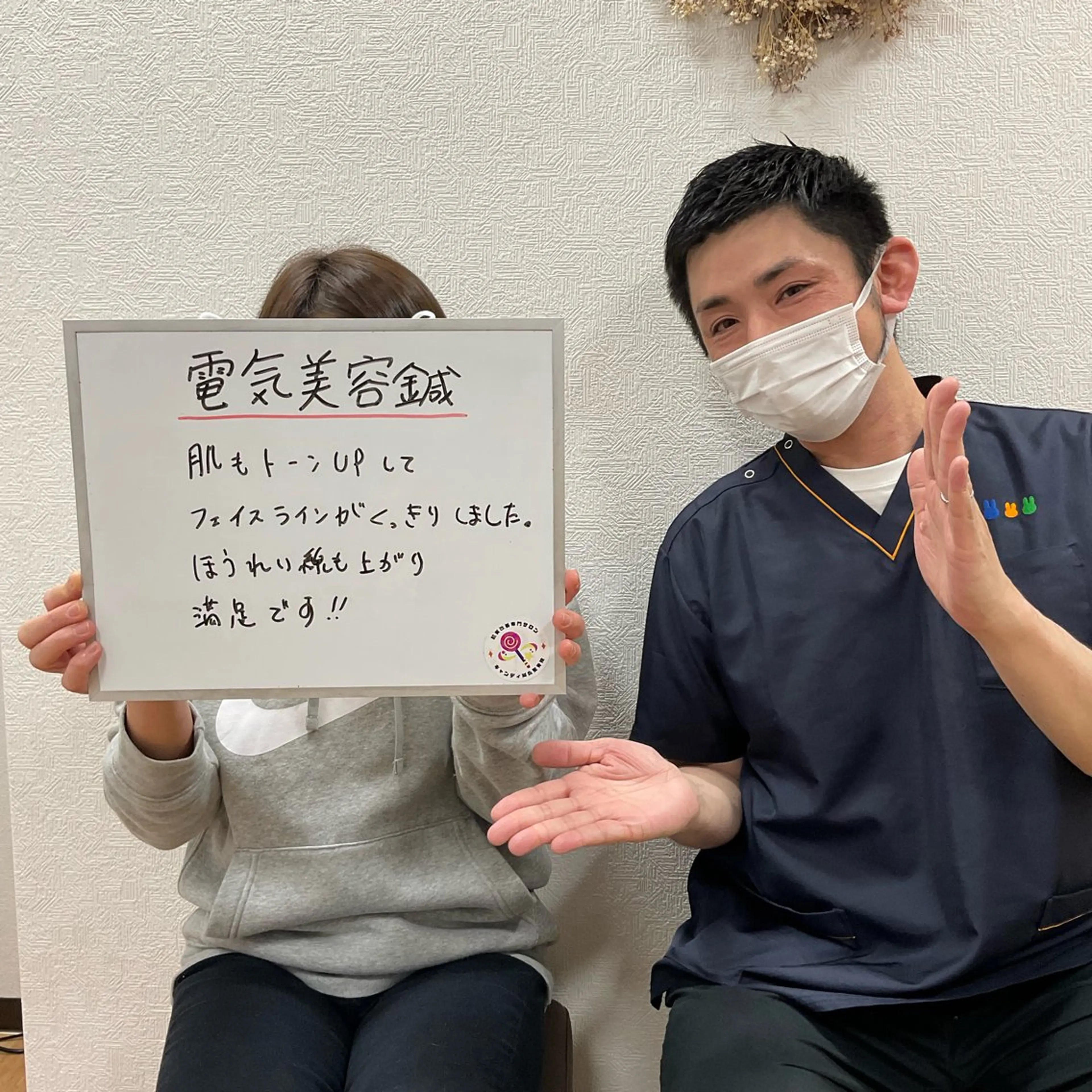 エステ リラク キャンディ鍼灸整骨院 きくたのエステ・リラクイメージ