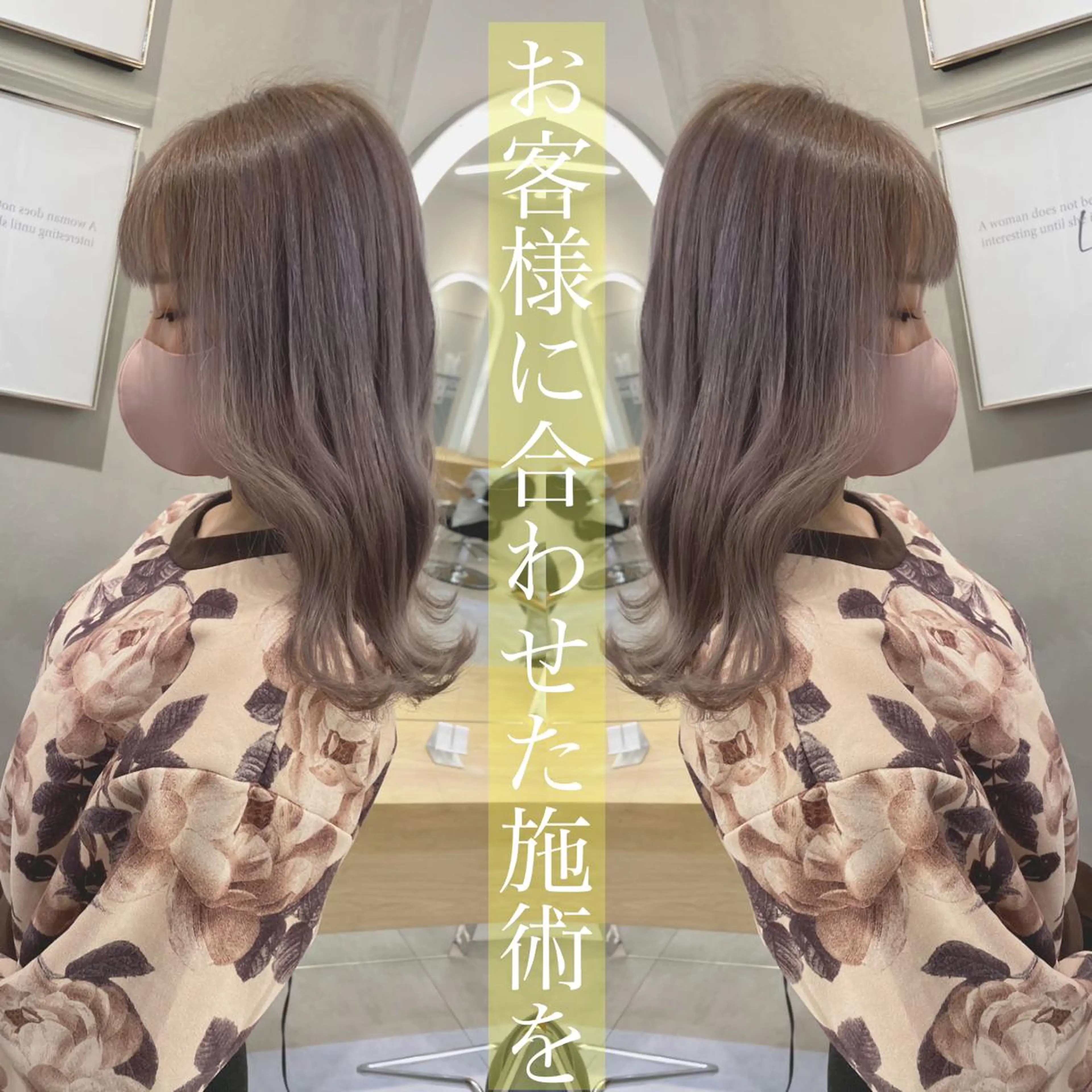 セミロング カラー あざと可愛い❤️ 髪質整形💊 輝のヘアスタイル