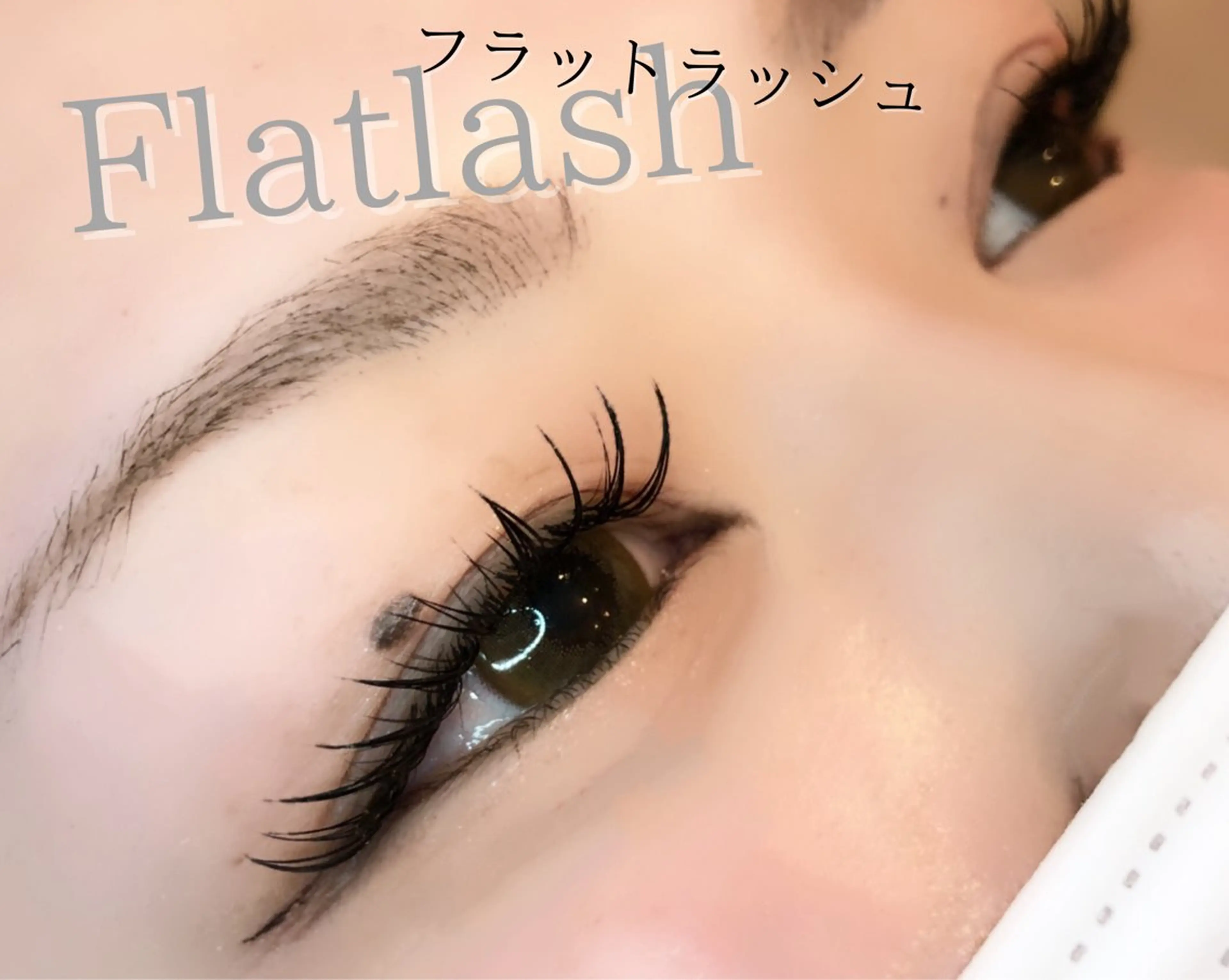 マツエク・マツパ バインドロック 束感まつ毛 韓国風マツエク ナチュラル パリジェンヌラッシュリフト マツエク brille ~eyelash~のマツエク・マツパデザイン