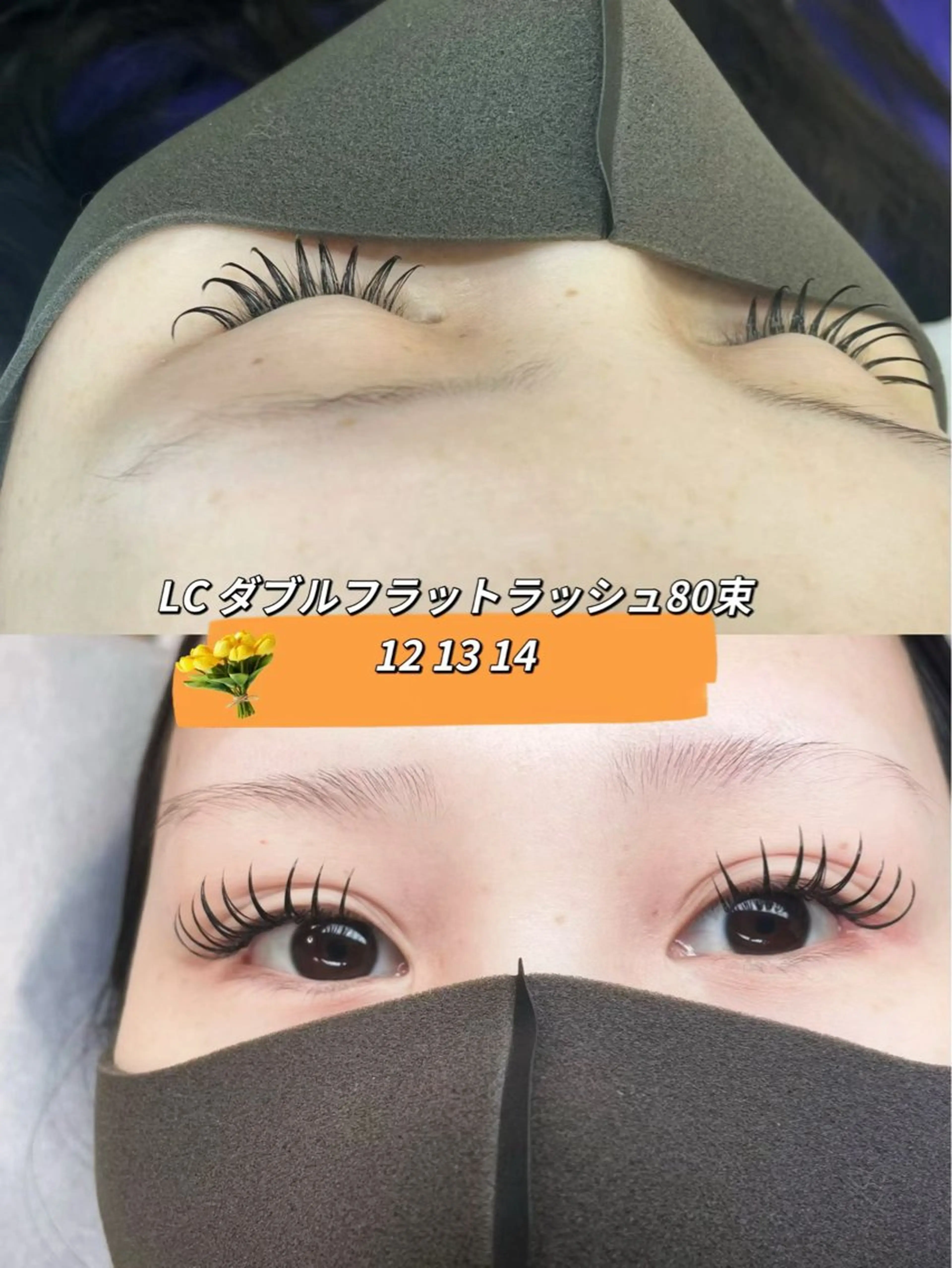 マツエク・マツパ フラットラッシュ ユミナガ ジンのマツエク・マツパデザイン