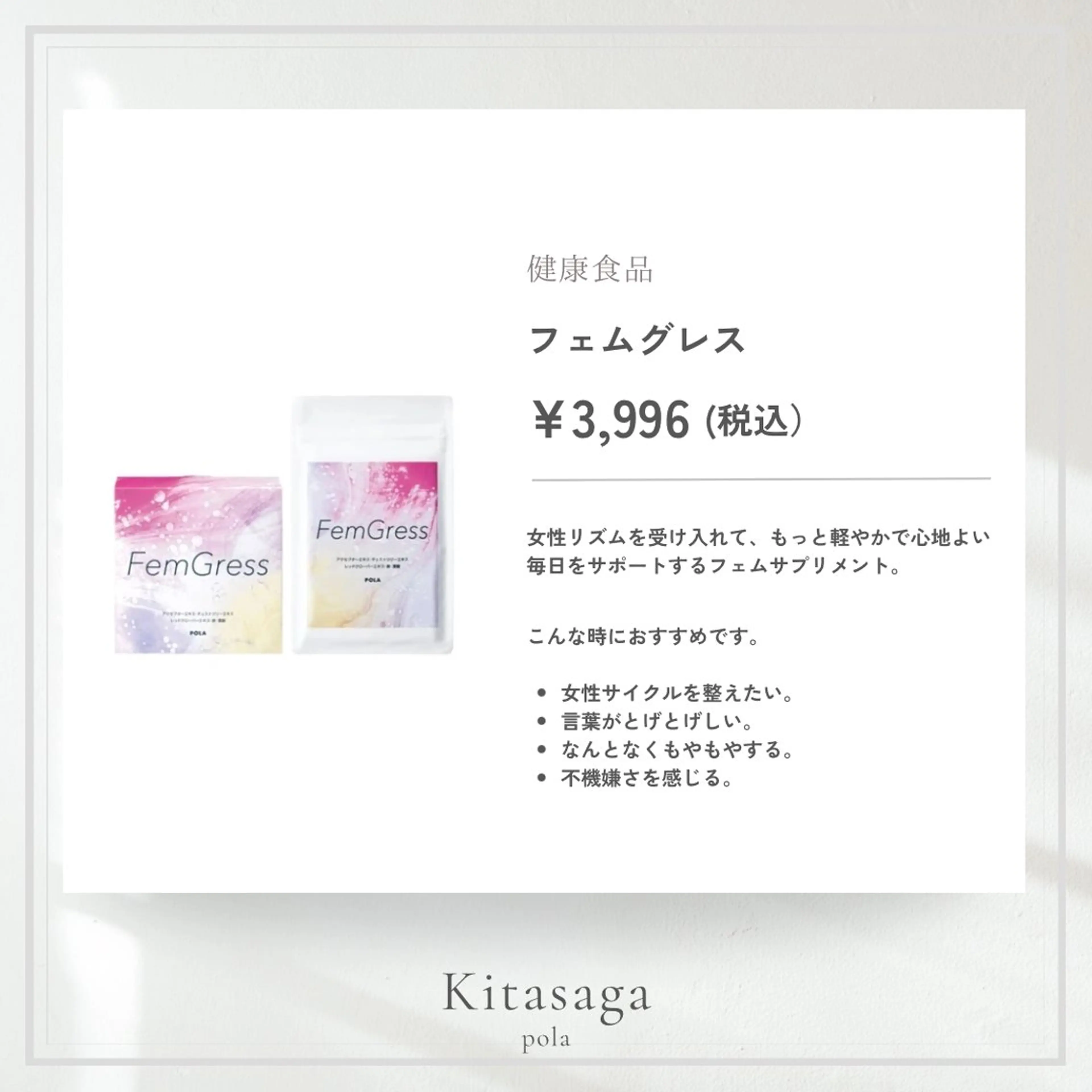 POLA 北嵯峨ショップ所属・キタサガショップ 中村のエステ・リラクイメージ