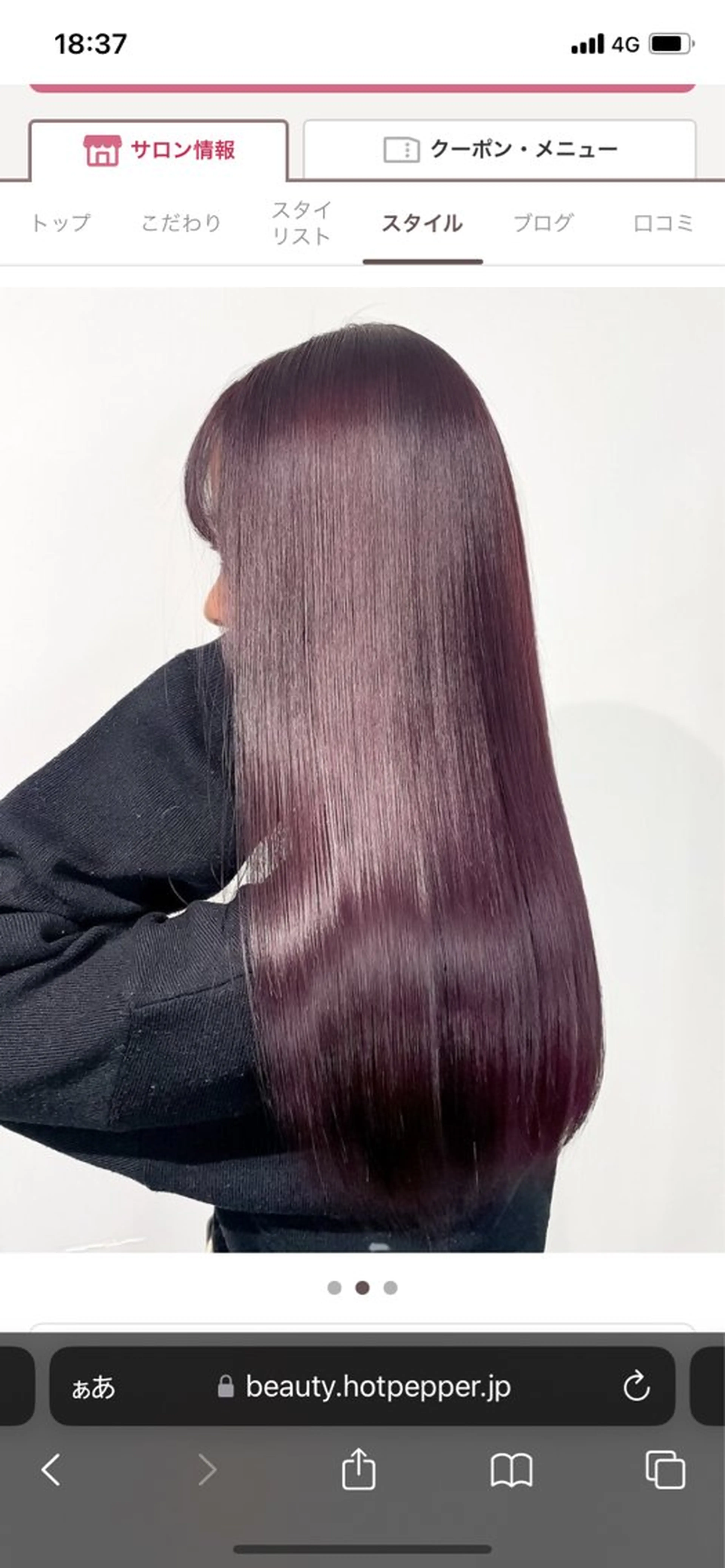 セミロング カラー パーマ 🍎ハッシュカット× 髪質改善🍎カイトのヘアスタイル