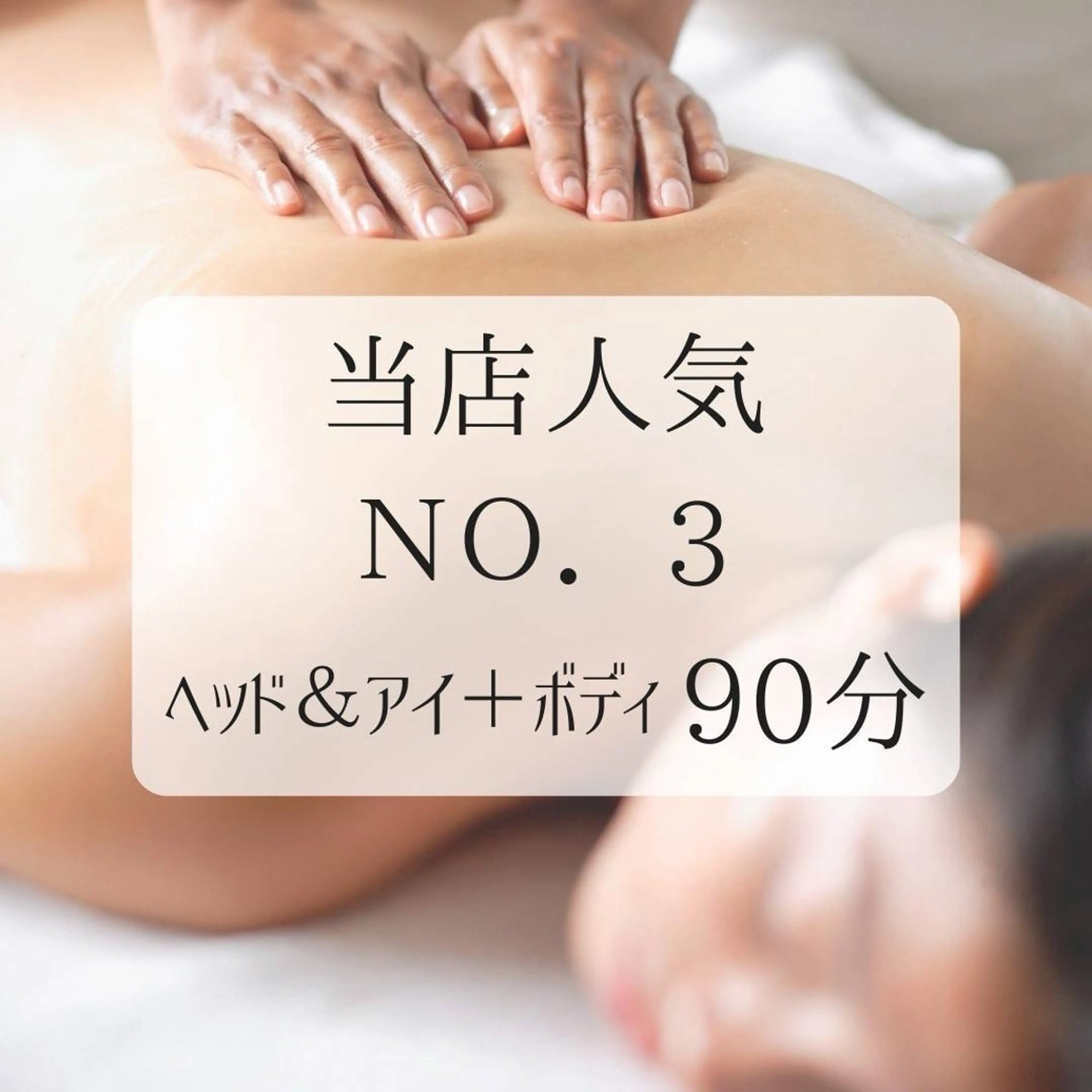 TETE加古川 タブチのエステ・リラクイメージ