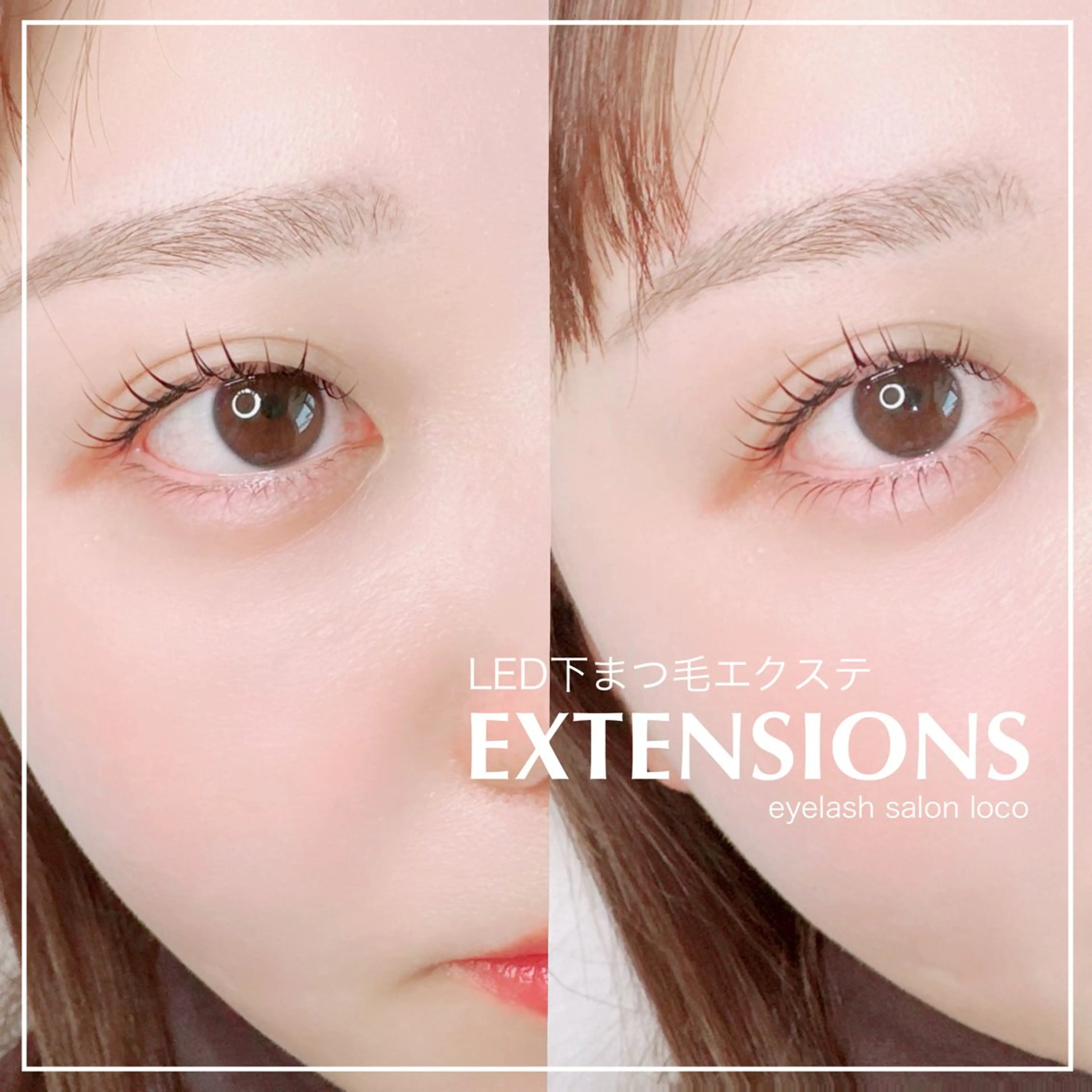 マツエク・マツパ 下まつげエクステ eyelash salon  loco所属・LashArtist MIYUのマツエク・マツパデザイン