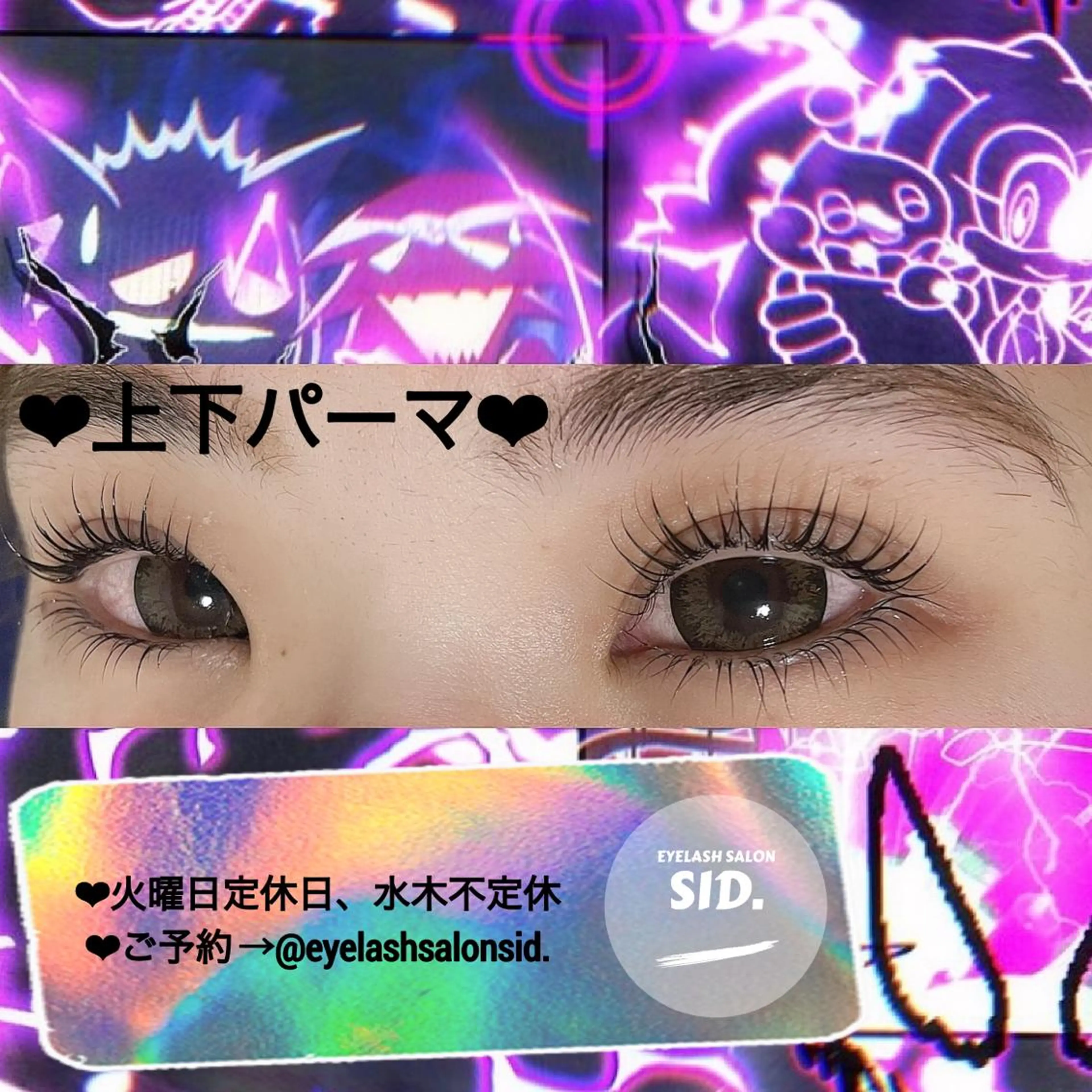 マツエク・マツパ アイブロウ マツパ eye lash salon SIDのマツエク・マツパデザイン