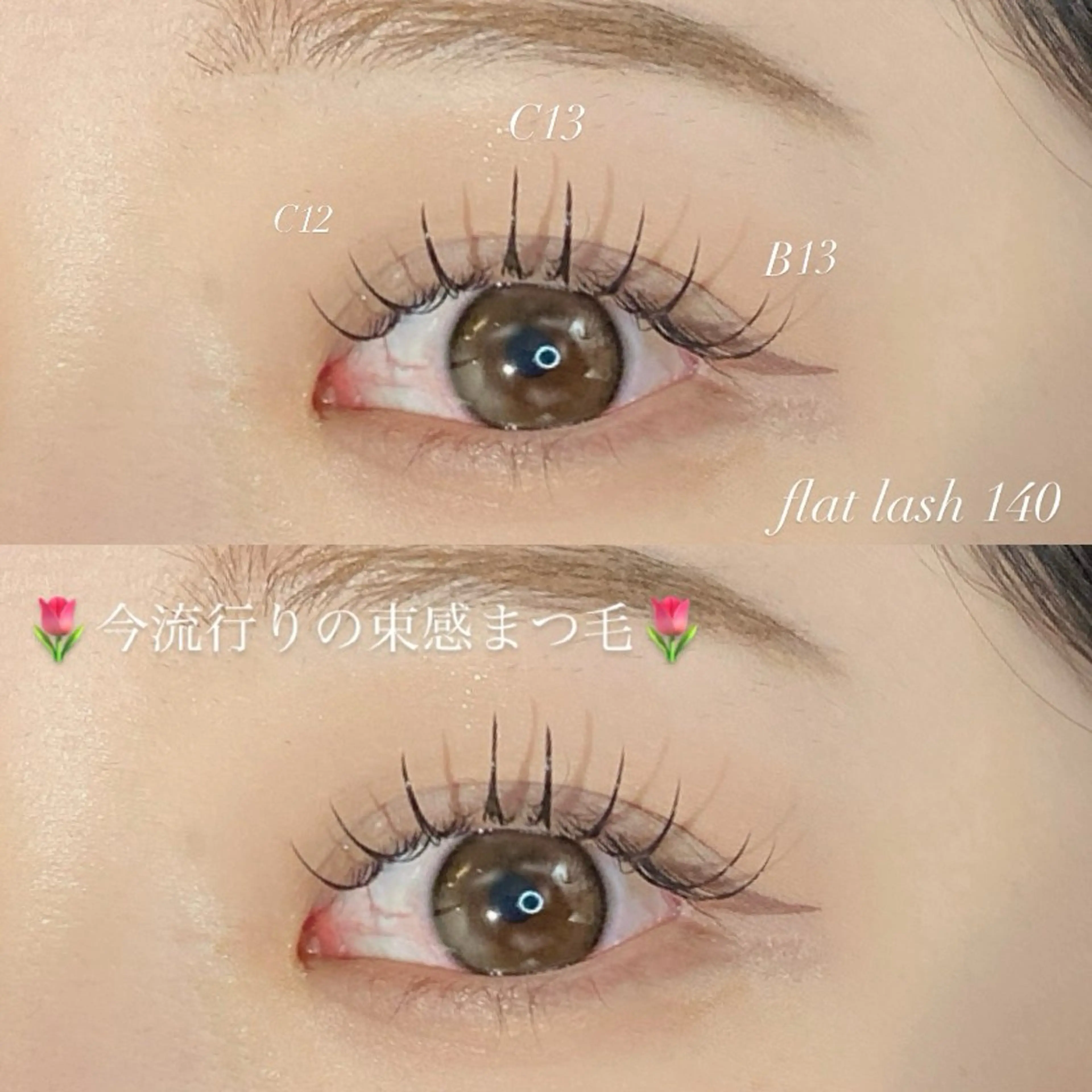 🌿韓国風束感フラットラッシュorセーブル140本🌿 オフ・コーティング込の写真
